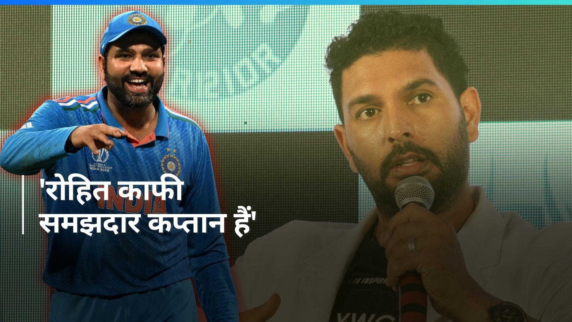 युवराज सिंह ने की रोहित शर्मा की जमकर तारीफ, बोले- वह वर्ल्ड कप जीतने के हकदार