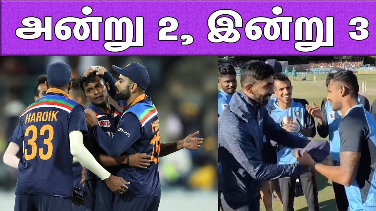 அன்று இரண்டு, இன்று மூன்று: அசத்திய நடராஜன்