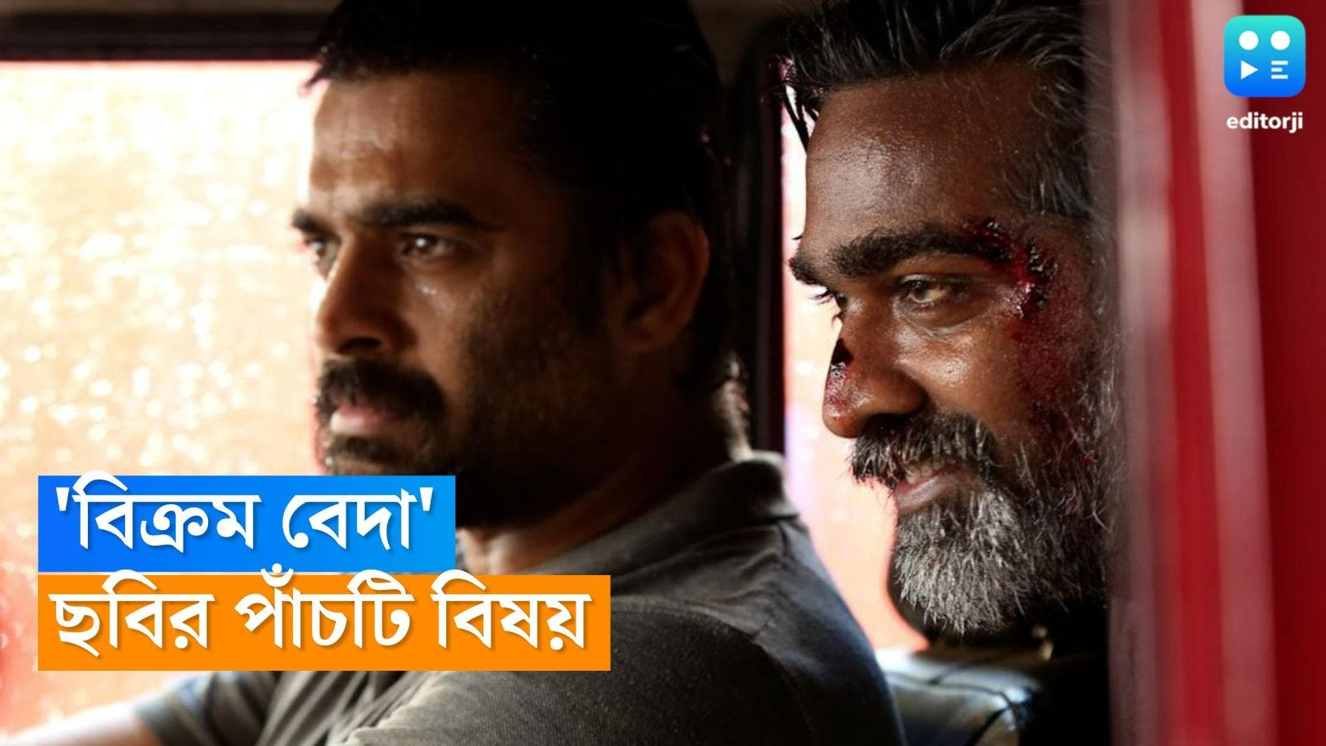Vikram Vedha: মাত্র ৫৩ দিনে শুট শেষ হয়েছিল তামিল 'বিক্রম ভেদা'র, রইল ছবিটি নিয়ে আরও দারুণ সব তথ্য