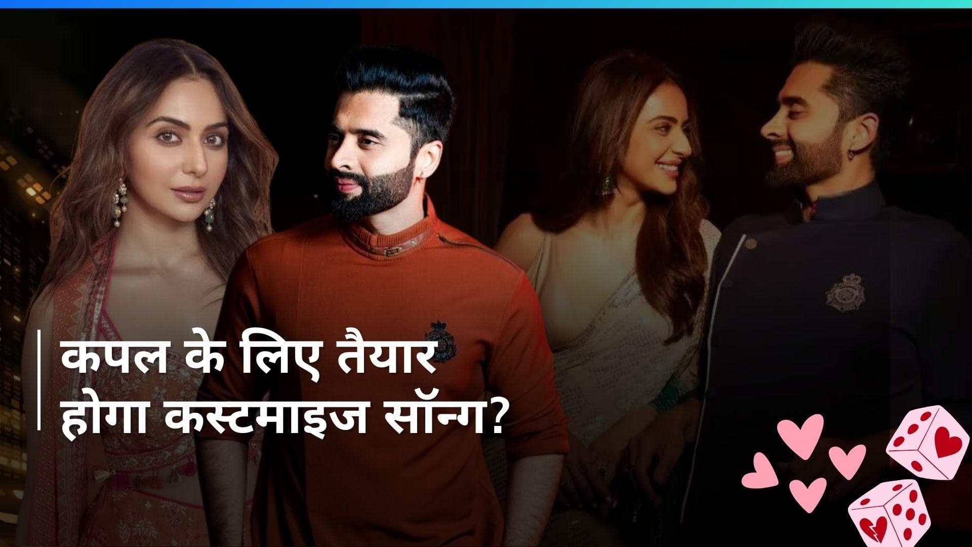 शुरू हुई Rakul Preet Singh और Jackky Bhagnani की शादी की तैयारी, कपल के लिए तैयार होगा कस्टमाइज सॉन्ग