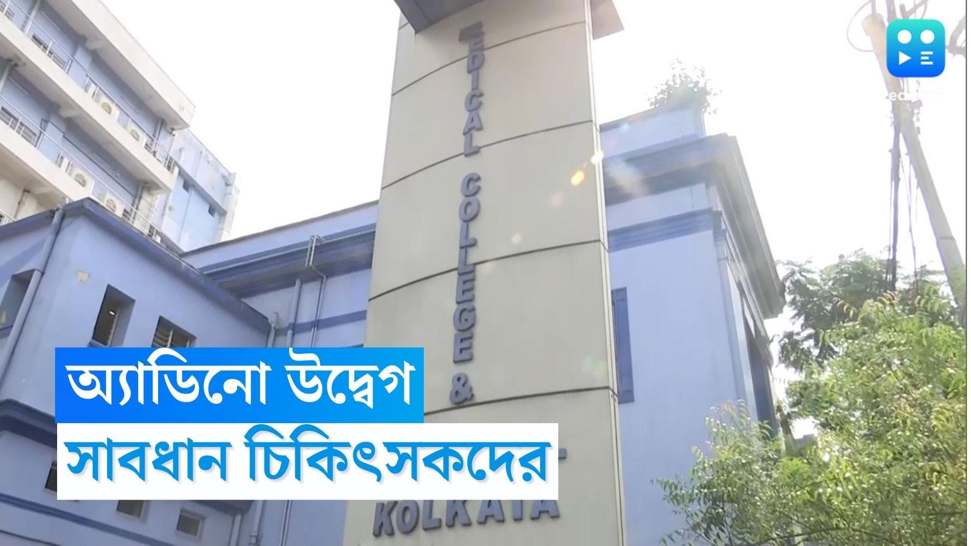 AdenoVirus: ক্রমেই বাড়ছে অ্যাডিনোর দাপট, ভাইরাস ঠেকাতে শিশুরোগ বিশেষজ্ঞের পরামর্শ