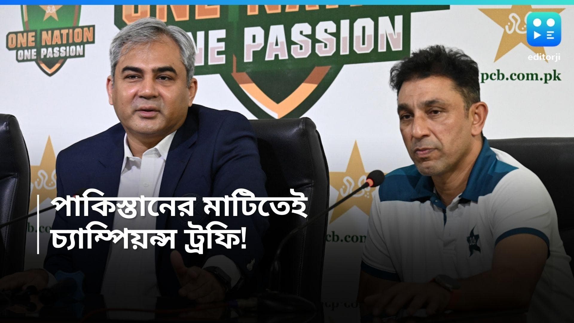 Champions Trophy 2025 : চ্যাম্পিয়ন্স ট্রফি না খেলতে গেলে ব্যবস্থা নেওয়া হবে, হুমকি পিসিবির