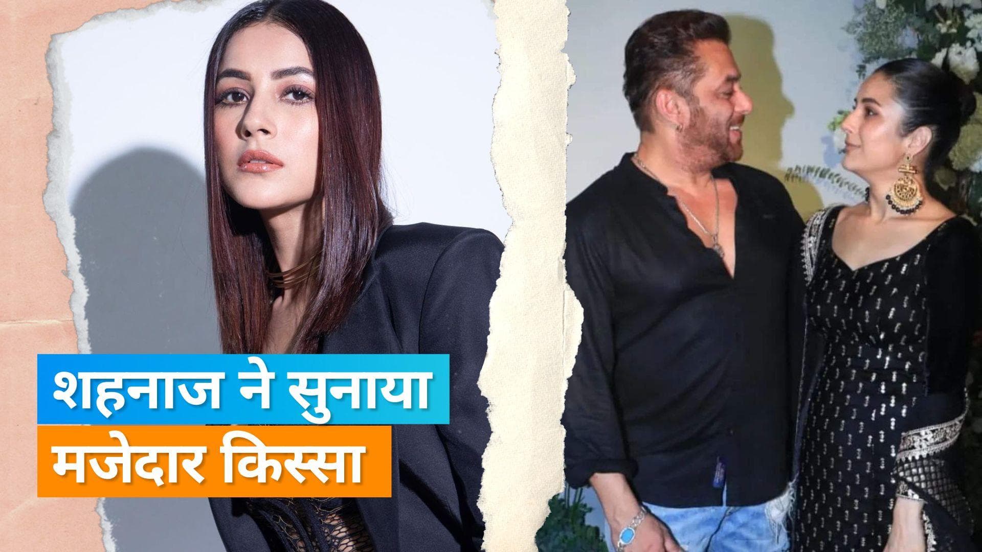 Salman Khan ने जब Shehnaaz Gill को ऑफर की फिल्म 'KKBKKJ', एक्ट्रेस ने ब्लॉक कर दिया था 'भाईजान’ का नंंबर