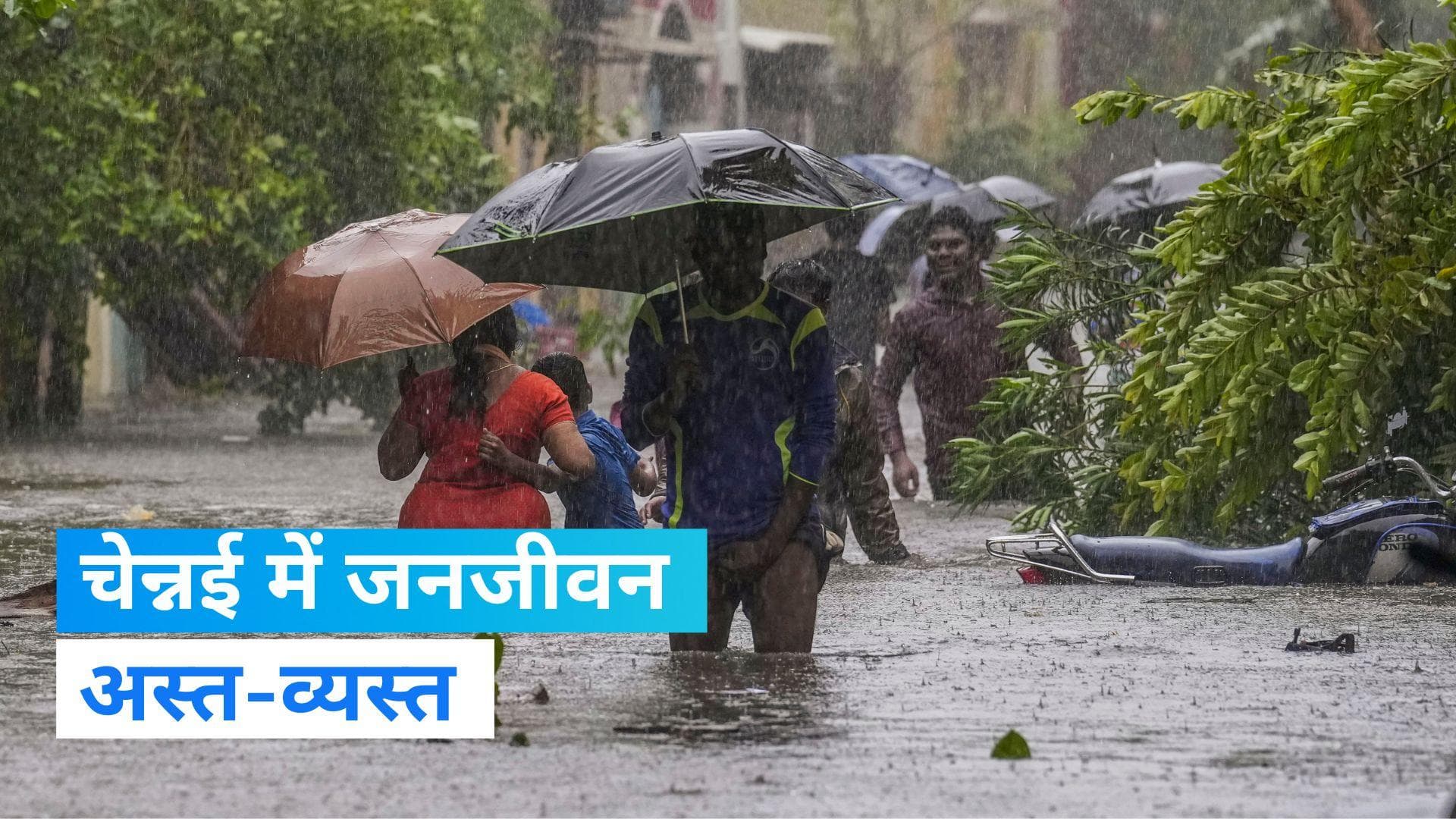 Cyclone Michaung: चेन्नई में भारी बारिश की वजह से अबतक 3 लोगों की मौत, 'मिचौंग' तूफान ने मचाई तबाही