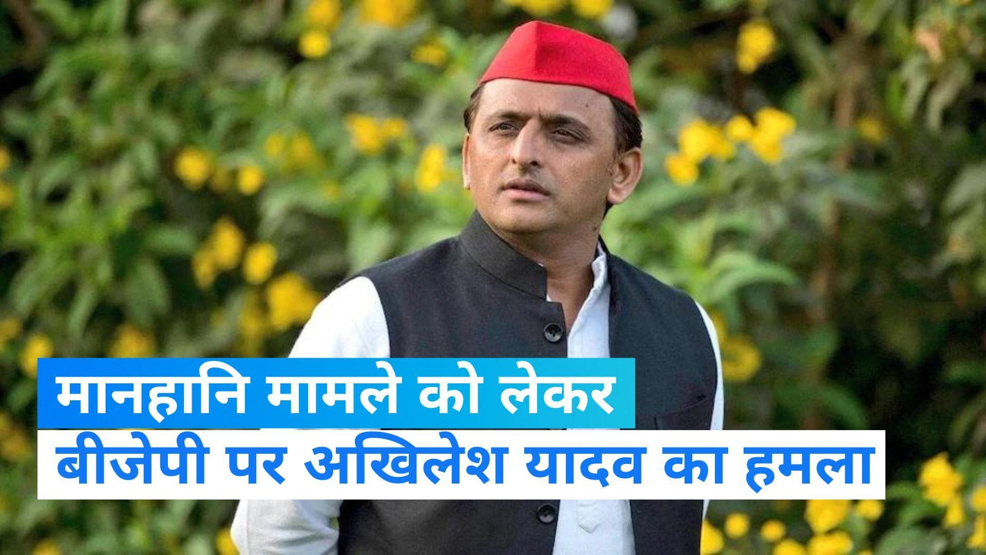 Rahul Gandhi की संसद सदस्यता रद्द होने पर अखिलेश यादव ने बीजेपी से किया सवाल