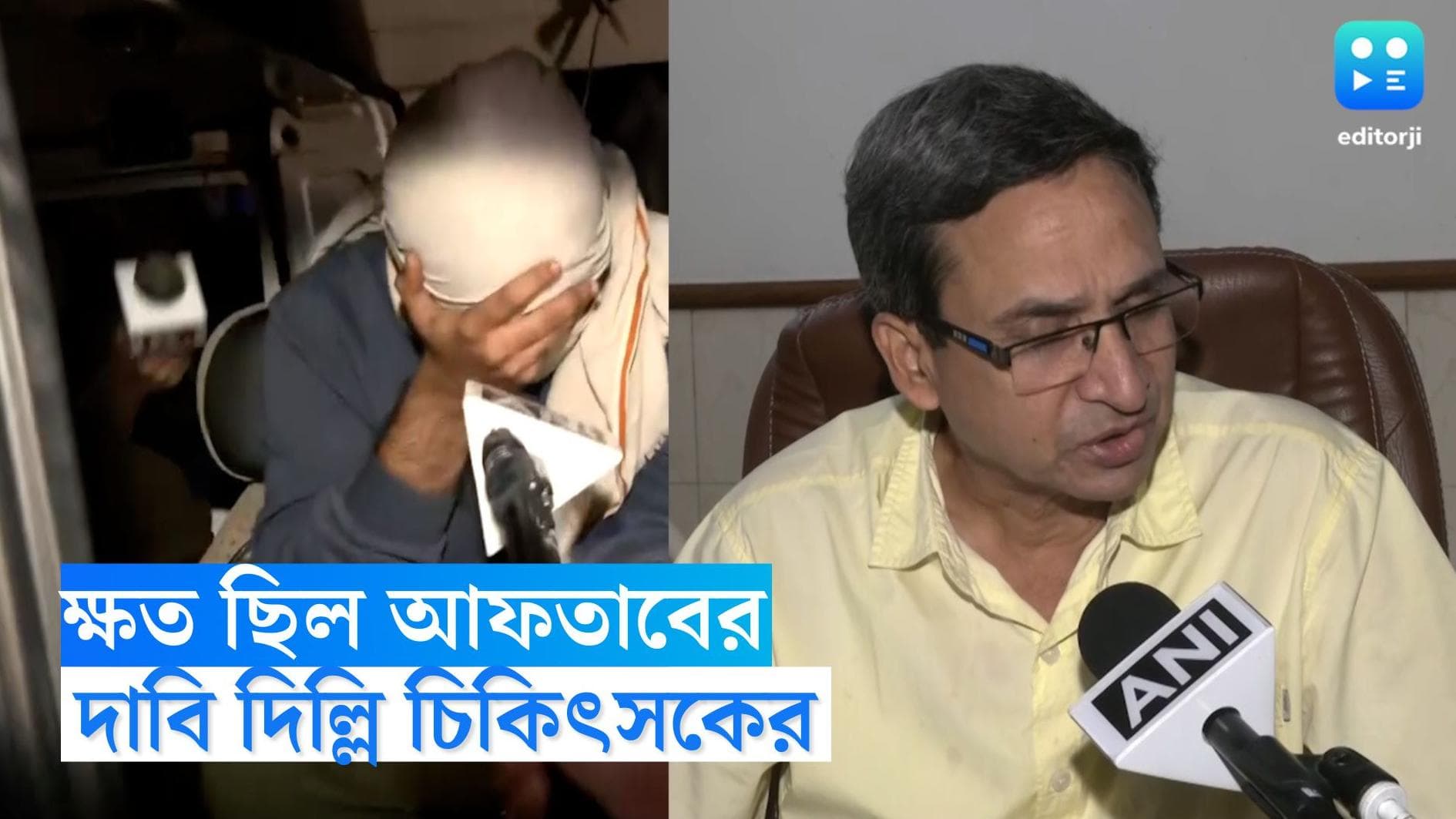 Man Killed Live In Partner : শ্রদ্ধাকে খুনের মাসেই ছুরির গভীর ক্ষত সারাতে ডাক্তারের কাছে যায় আফতাব !