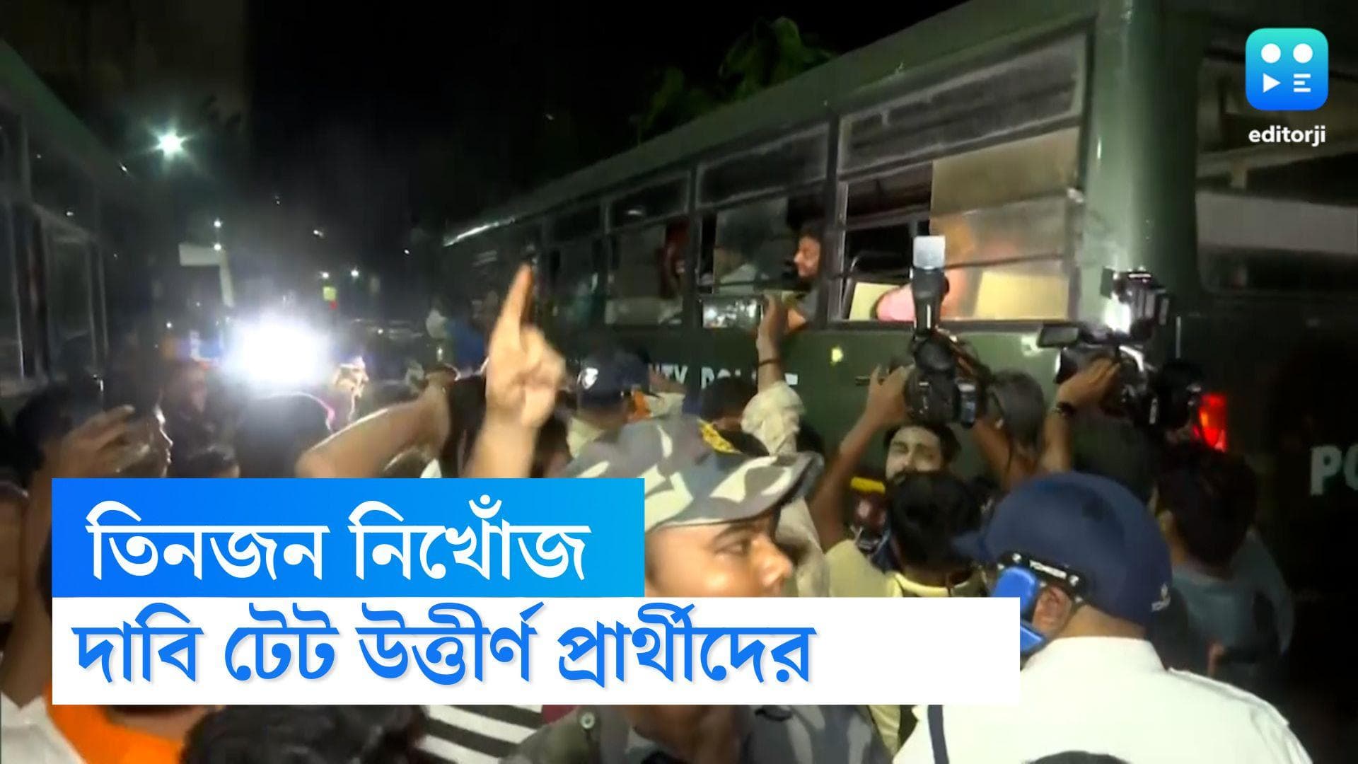 TET protesters missing: তিন জন নিখোঁজ, দাবি টেট আন্দোলনে অনশনকারীদের একাংশের
