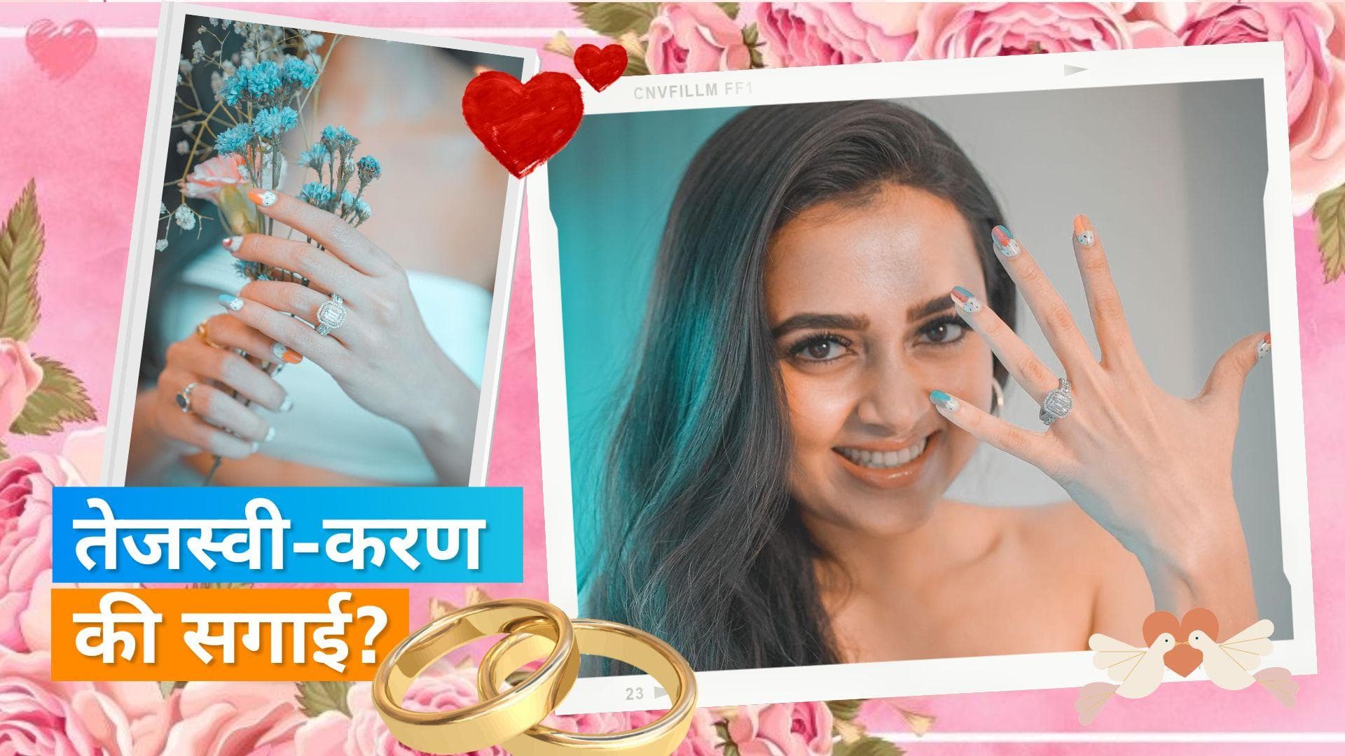 Tejasswi Prakash की डायमंड रिंग ने किया कंफ्यूज, फैंस ने लगाए करण संग सगाई के कयास 