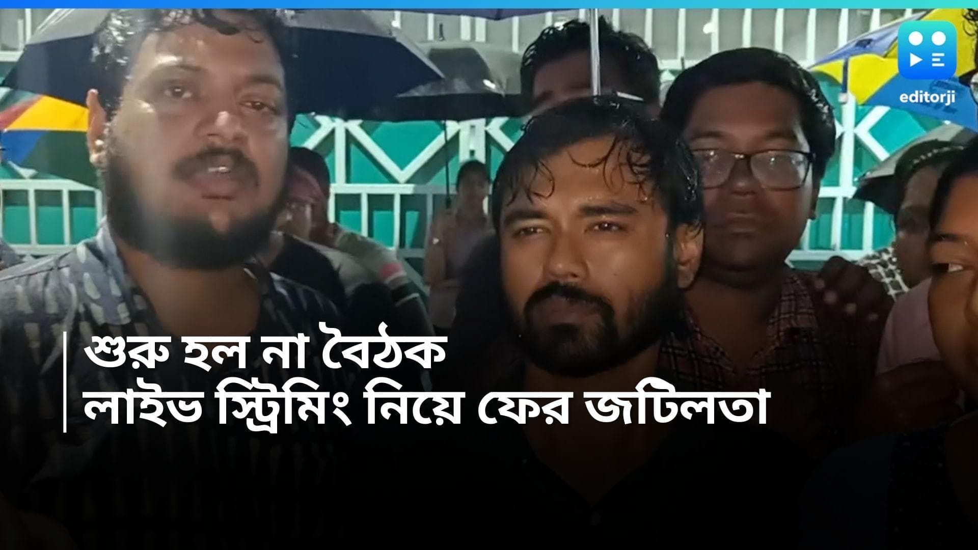 RG Kar News : বৈঠকে বিলম্ব, লাইভ স্ট্রিমিংয়ের দাবিতে অনড় জুনিয়র ডাক্তাররা, চা পানের অনুরোধ মুখ্যমন্ত্রীর
