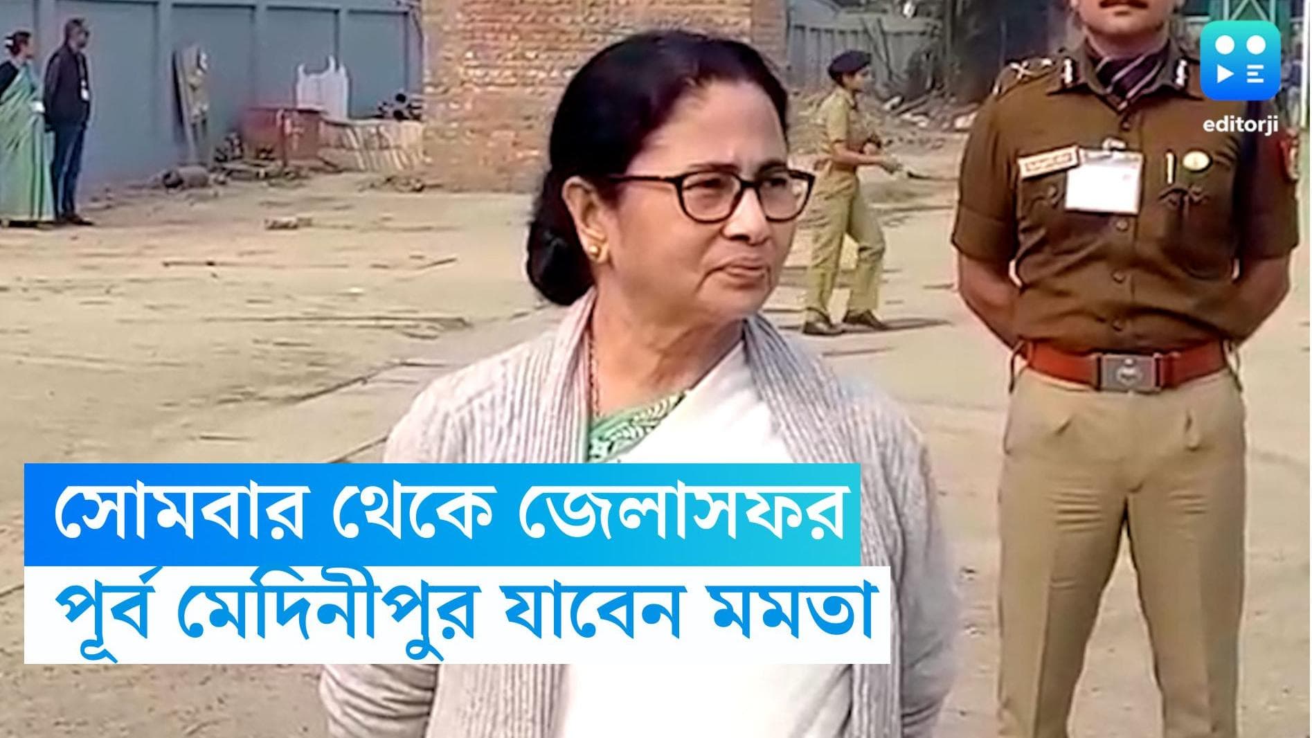 Mamata Banerjee : সোমবার জেলা সফরে মুখ্যমন্ত্রী, পূর্ব মেদিনীপুরের জন্য বরাদ্দ ৪৭৫ কোটি টাকার প্রকল্প