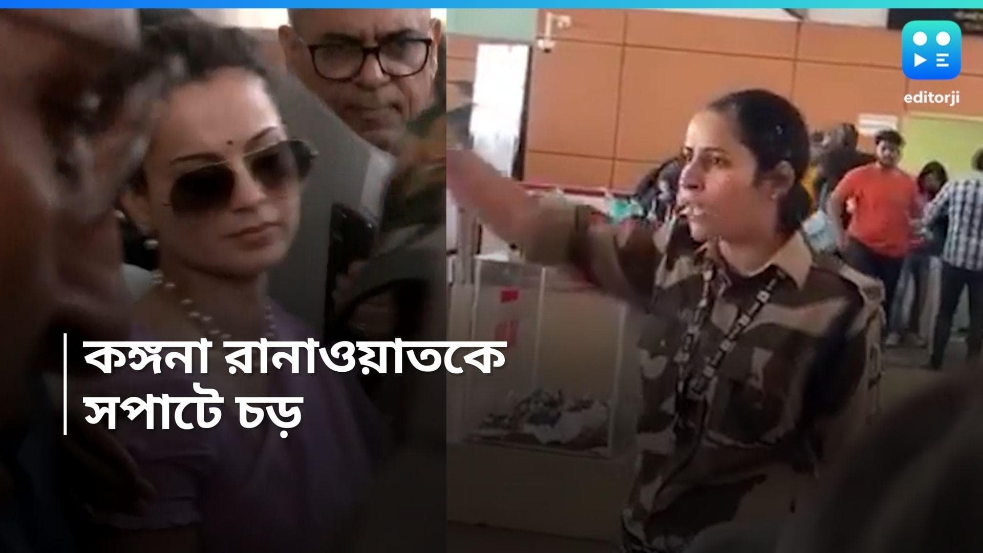 Kangana Ranaut: কঙ্গনা রানাওয়াতকে থাপ্পড় মারলেন CISF-এর মহিলা জওয়ান