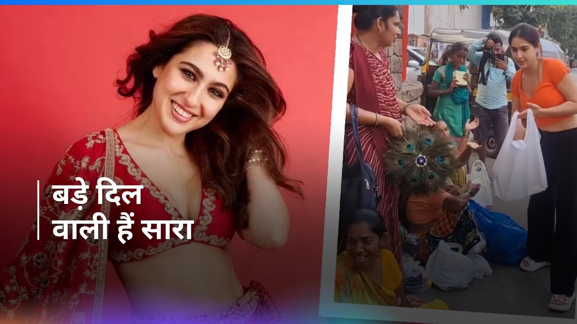 Sara Ali Khan ने जुहू के शनि मंदिर के बाहर जरूरतमंदों को बांटा खाना,  पैपराजी से नाराज भी हुई एक्ट्रेस 