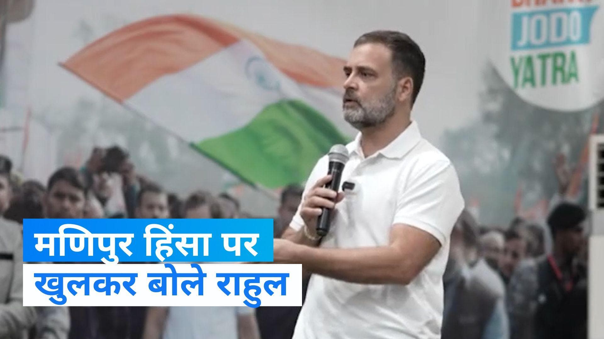 Mizoram Assembly Elections: मिजोरम के छात्रों से राहुल गांधी ने की बातचीत, यहां देखें Video