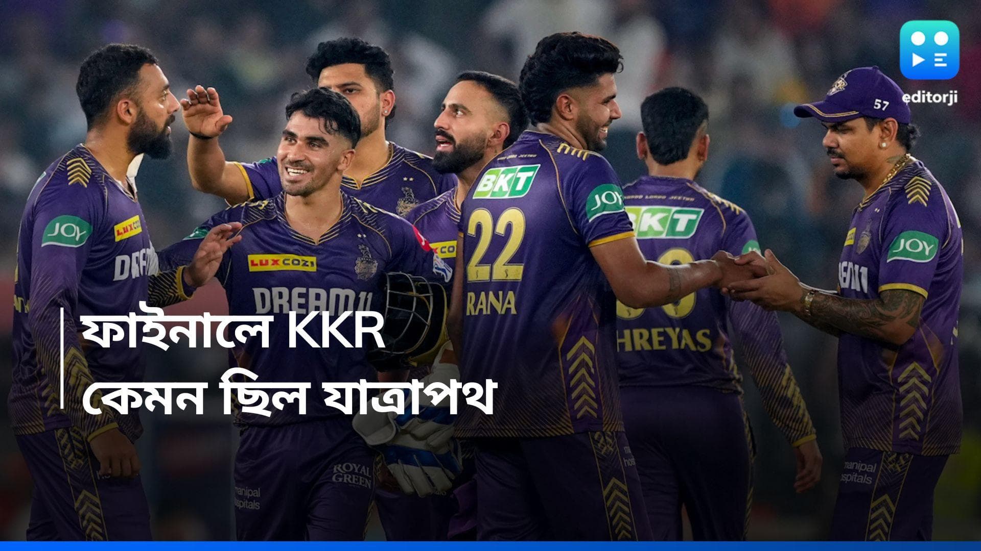 IPL 2024 Final KKR: ফাইনালে ওঠার পথ কতটা কণ্টকময়, কেমন ছিল কলকাতার যাত্রাপথ