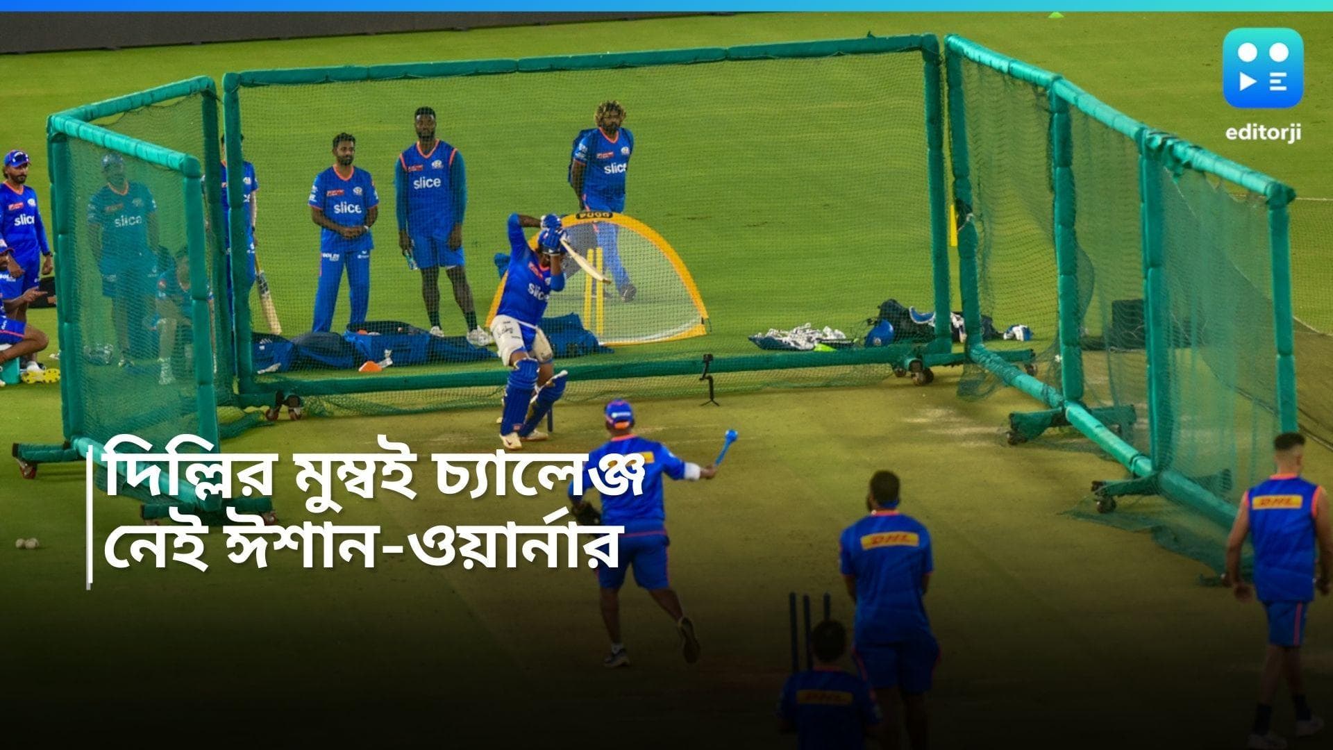 IPL 2024: DC vs MI Preview: শনিবার মুখোমুখি দিল্লি ও মুম্বই, পয়েন্ট টেবিলে জায়গা ধরে রাখতে লড়াই