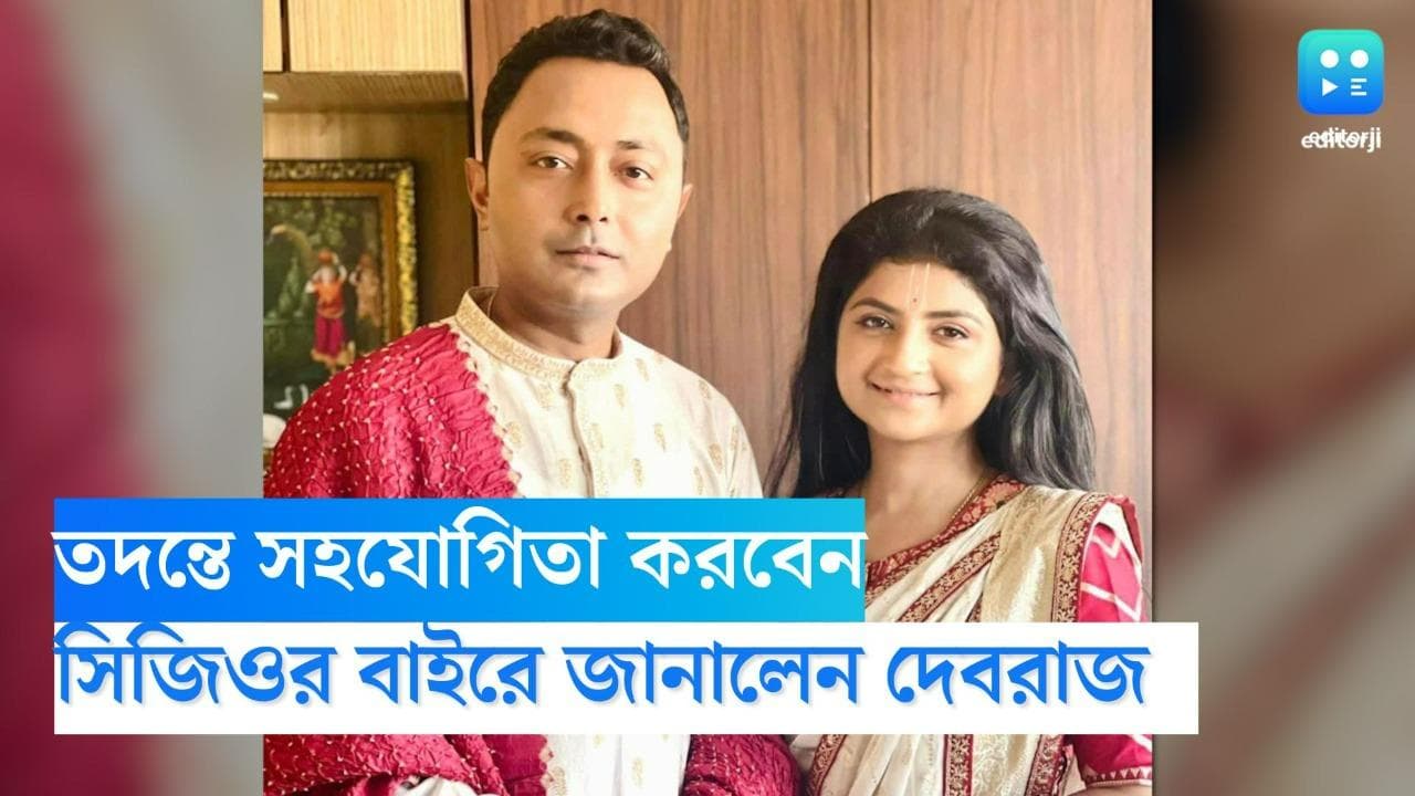  Debraj Chakraborty CBI Office: সিবিআইকে সহযোগিতা করবেন, সিজিও কমপ্লেক্সে ঢোকার আগে বললেন দেবরাজ