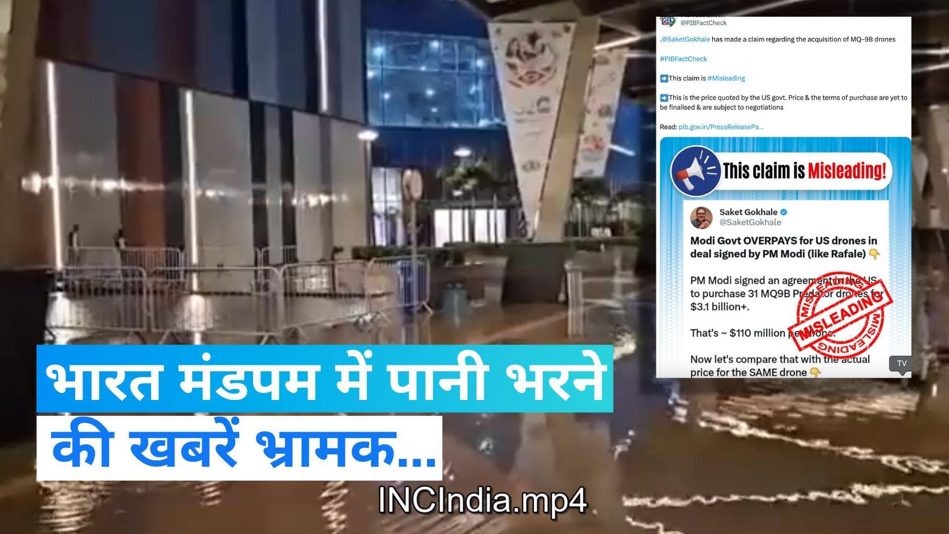 G20 Summit: भारत मंडपम में पानी भरने के का वीडियो वायरल, PIB ने दी प्रतिक्रिया