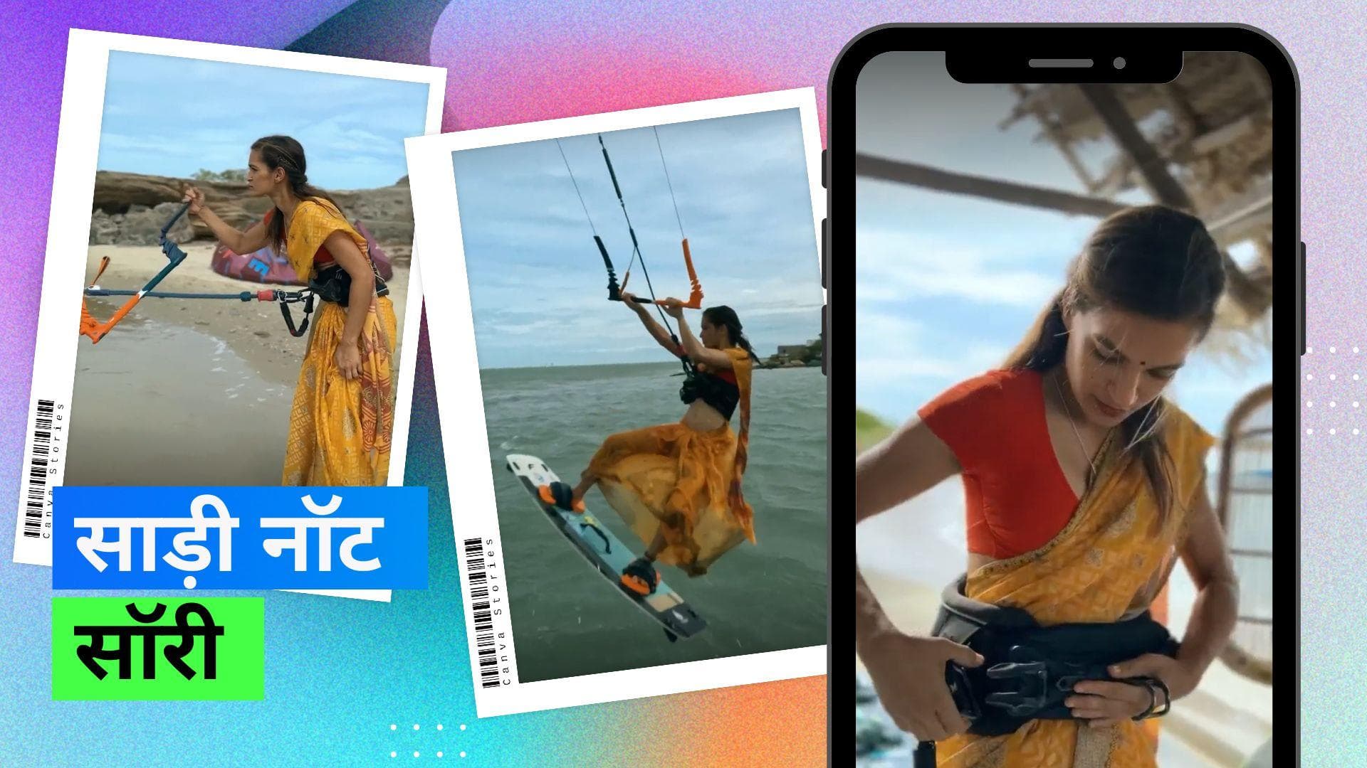 Kiteboarding: साड़ी पहनकर समुद्र में काइटबोर्डिंग करती नज़र आई महिला, खूब वायरल हो रहा है वीडियो