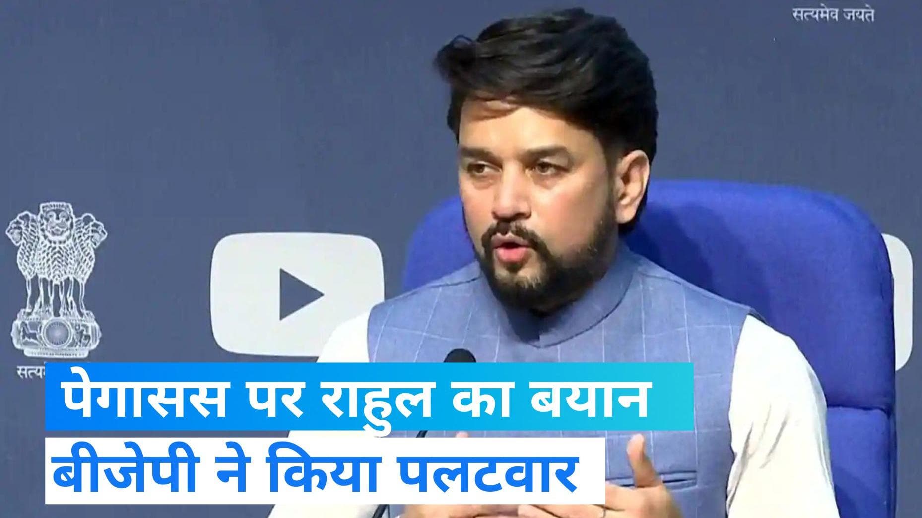 BJP on Rahul: ब्रिटेन में राहुल के दिए बयान पर भड़की बीजेपी, कहा- विदेशी धरती से कर रहे देश को बदनाम...