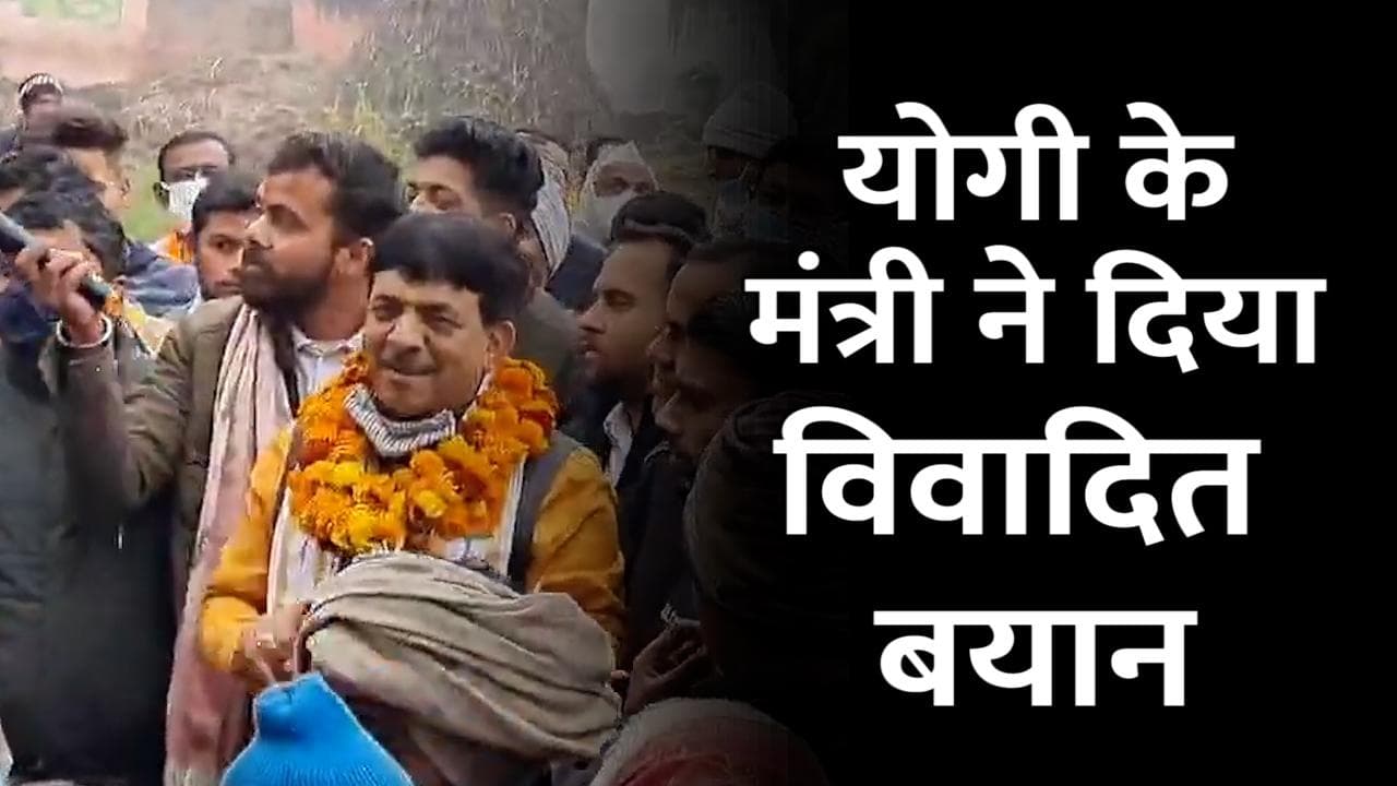 UP Election 2022: योगी के मंत्री के विवादित बोल, कहा- वैक्सीन नहीं लगवानी तो जहर खा लेंं