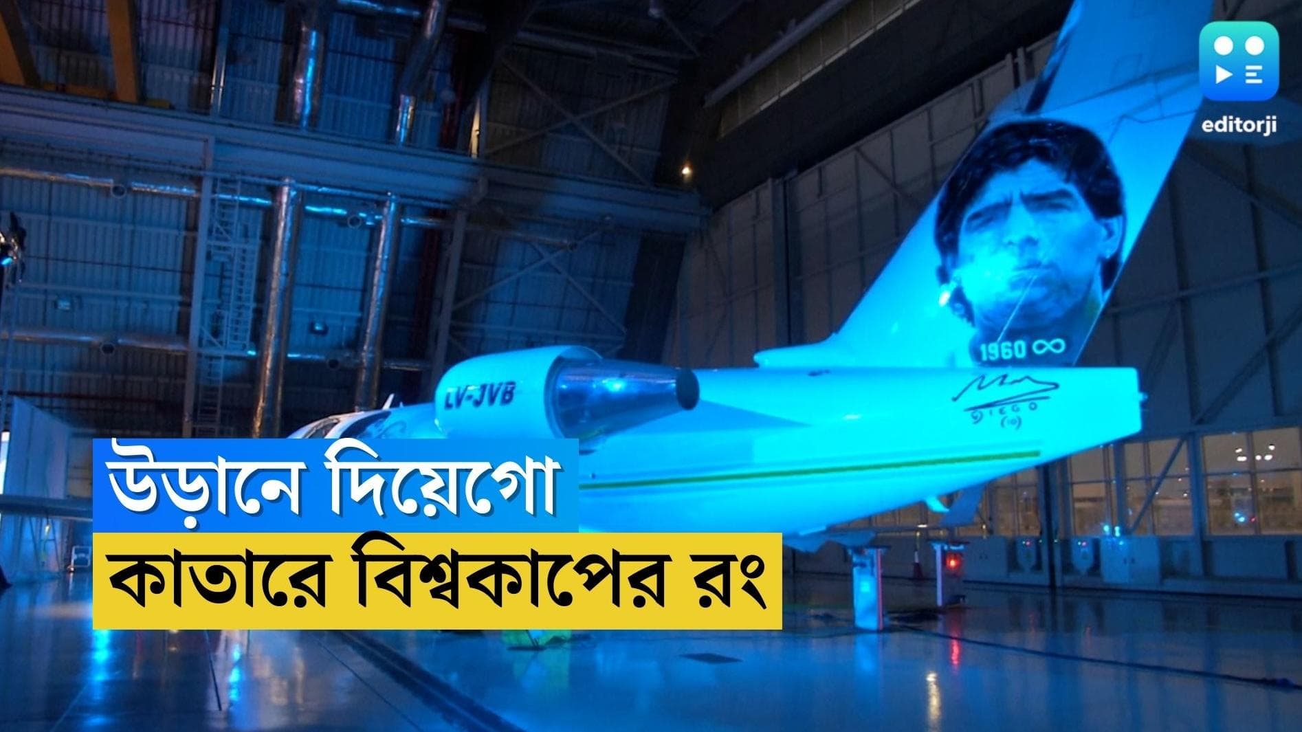 Qatar World Cup Maradona : উড়ান মিউজিয়ামে দিয়েগোকে শ্রদ্ধা, মৃত্যুর দু বছর পরেও প্রাসঙ্গিক মারাদোনা
