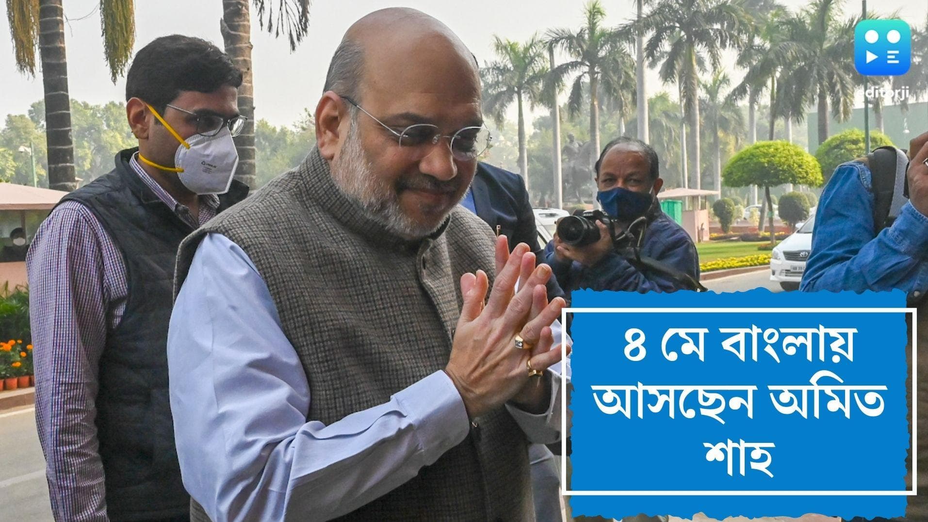 Amit Shah's bengal visit: একের পর এক নির্বাচনে ব্যর্থ রাজ্য বিজেপি, ভোকাল টনিক দিতে রাজ্যে আসছেন অমিত শাহ