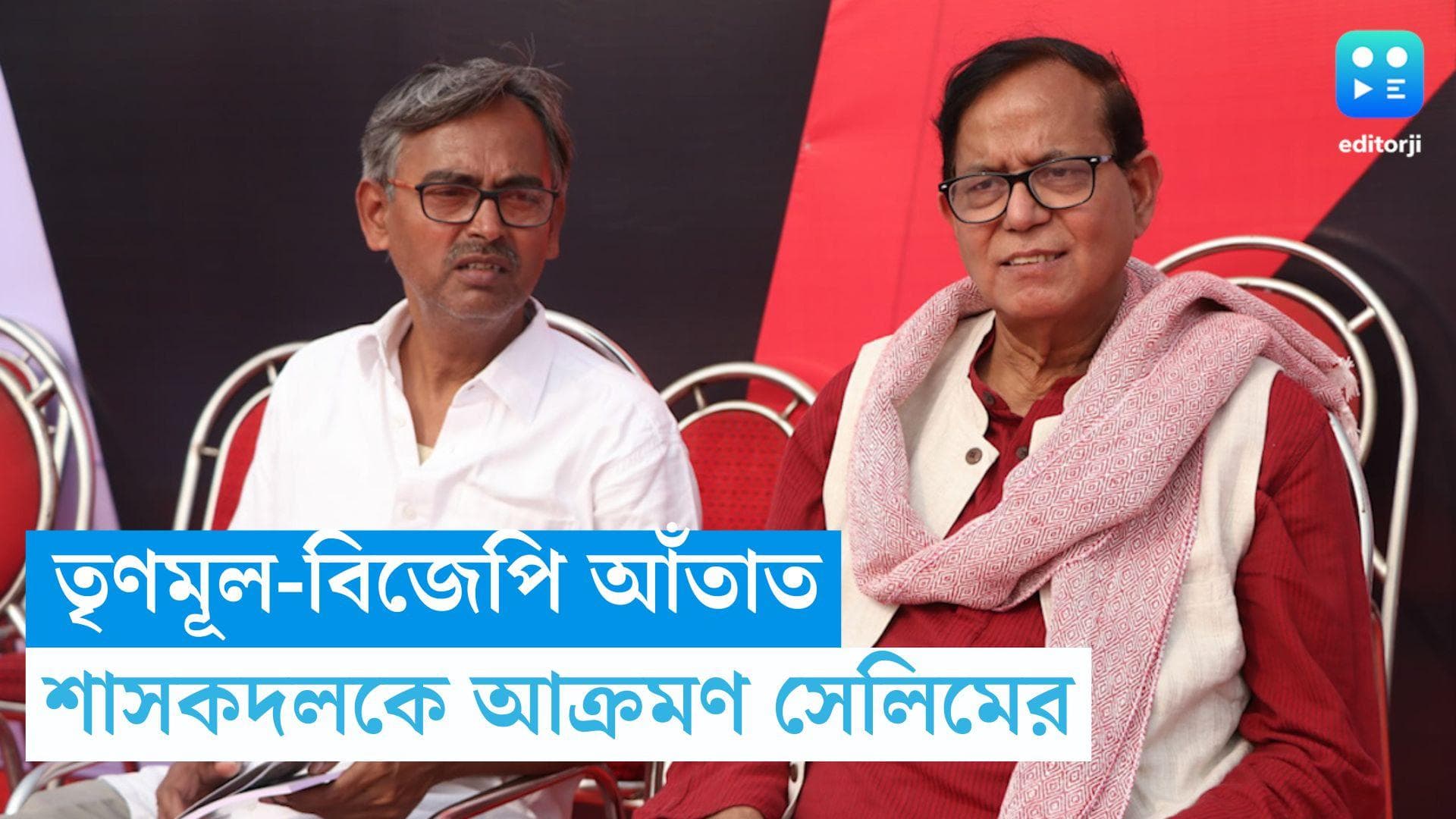 DYFI Brigade Rally: ব্রিগেড থেকেই নতুন শুরু, তৃণমূলকে আক্রমণ মহম্মদ সেলিমের 