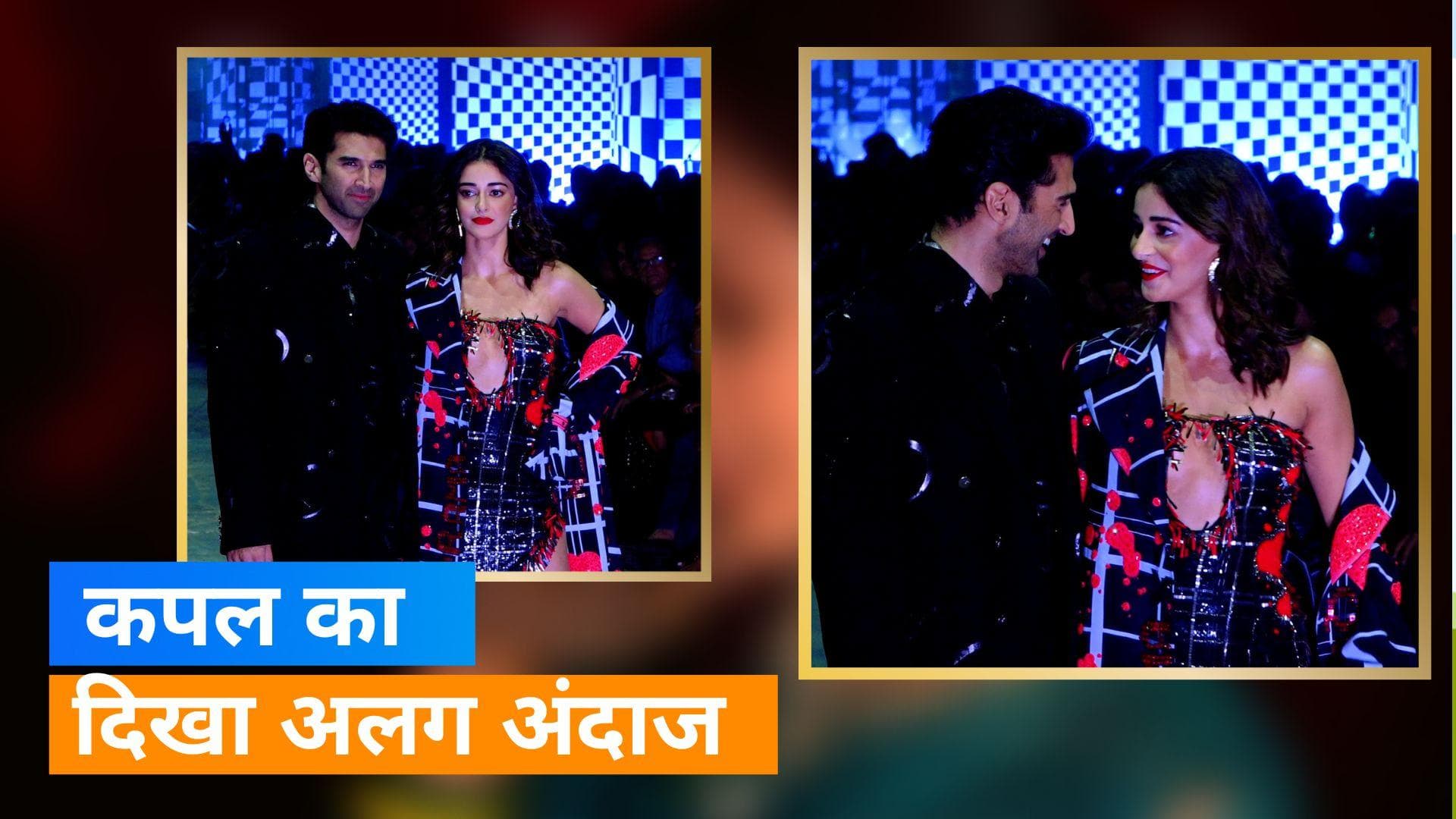 Ananya Panday और Aditya Roy Kapoor ने साथ में किया रैंप वॉक, कैमेस्ट्री ने खींचा ध्यान 