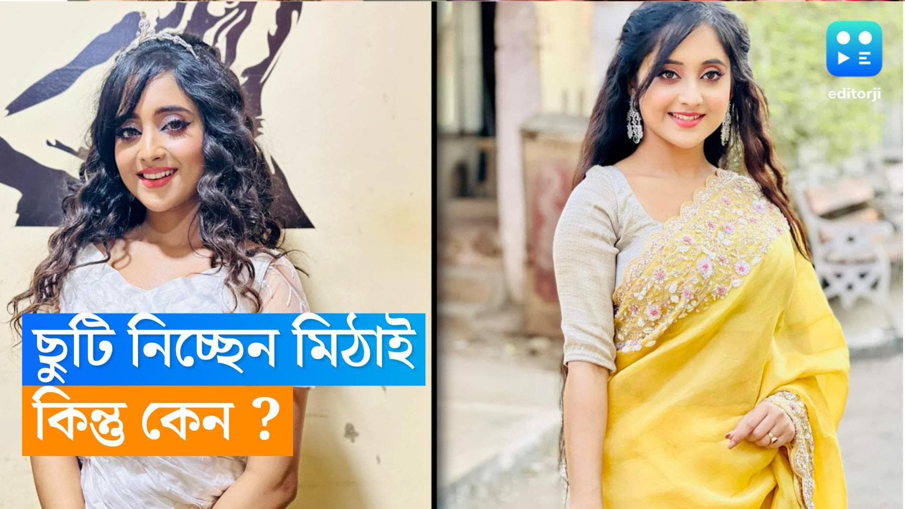 Soumitrisha : 'ছুটি নিচ্ছি', সমাজমাধ্যমে লিখলেন সৌমিতৃষা, কী হল 'মিঠাই'-এর, হইচই নেটপাড়ায়