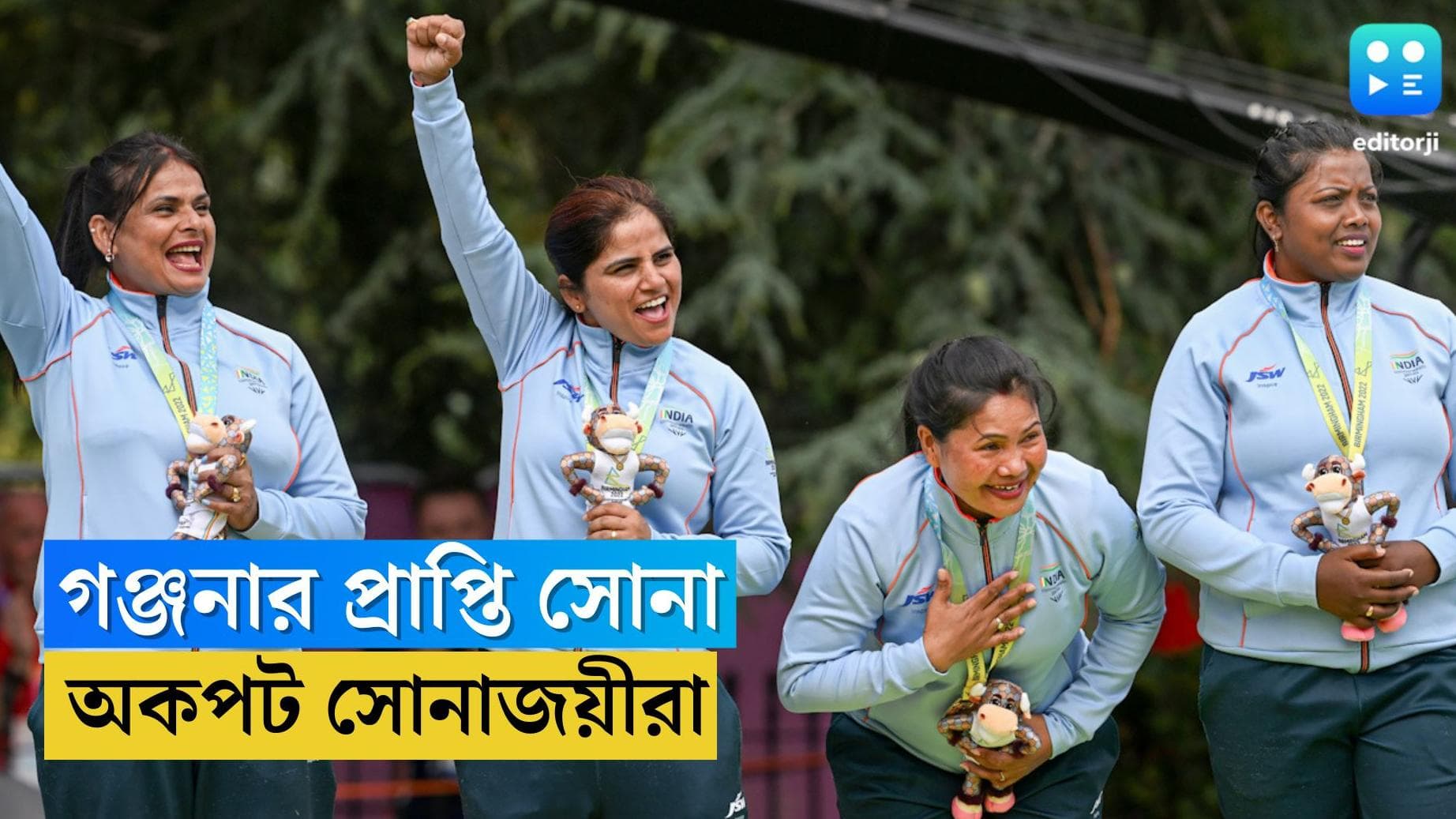 Lawn Bowls: অপমান, গঞ্জনা, হতাশা! তারপরেও কমনওয়েলথ-বিজয়, অভিজ্ঞতার কথা জানালেন লন বোলসের সোনা জয়ীরা