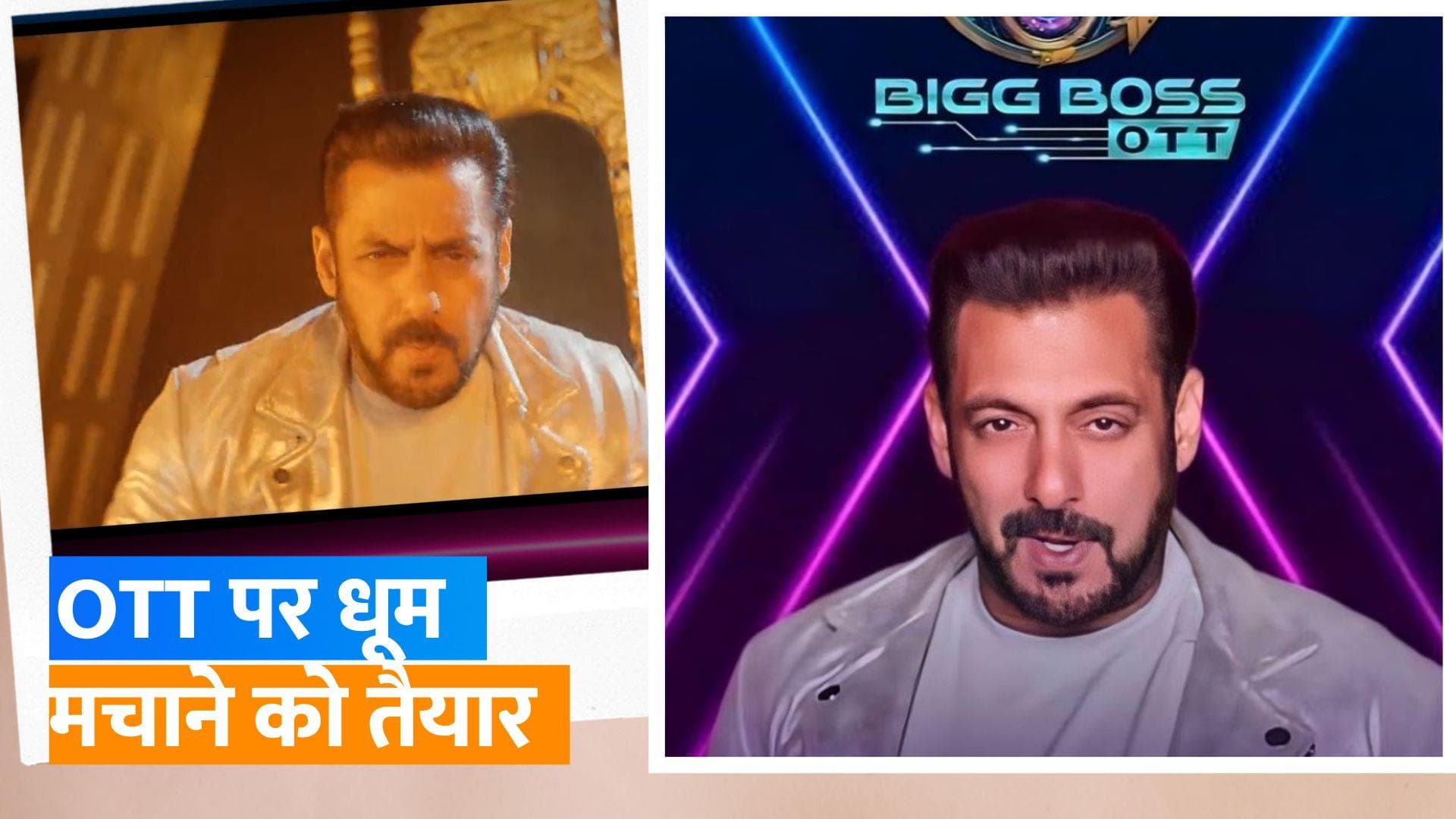 Bigg Boss OTT 2: शो के प्रोमो में दिखा Salman Khan का जलवा, 'इस बार इतनी लगेगी, कि आपकी मदद लगेगी'
