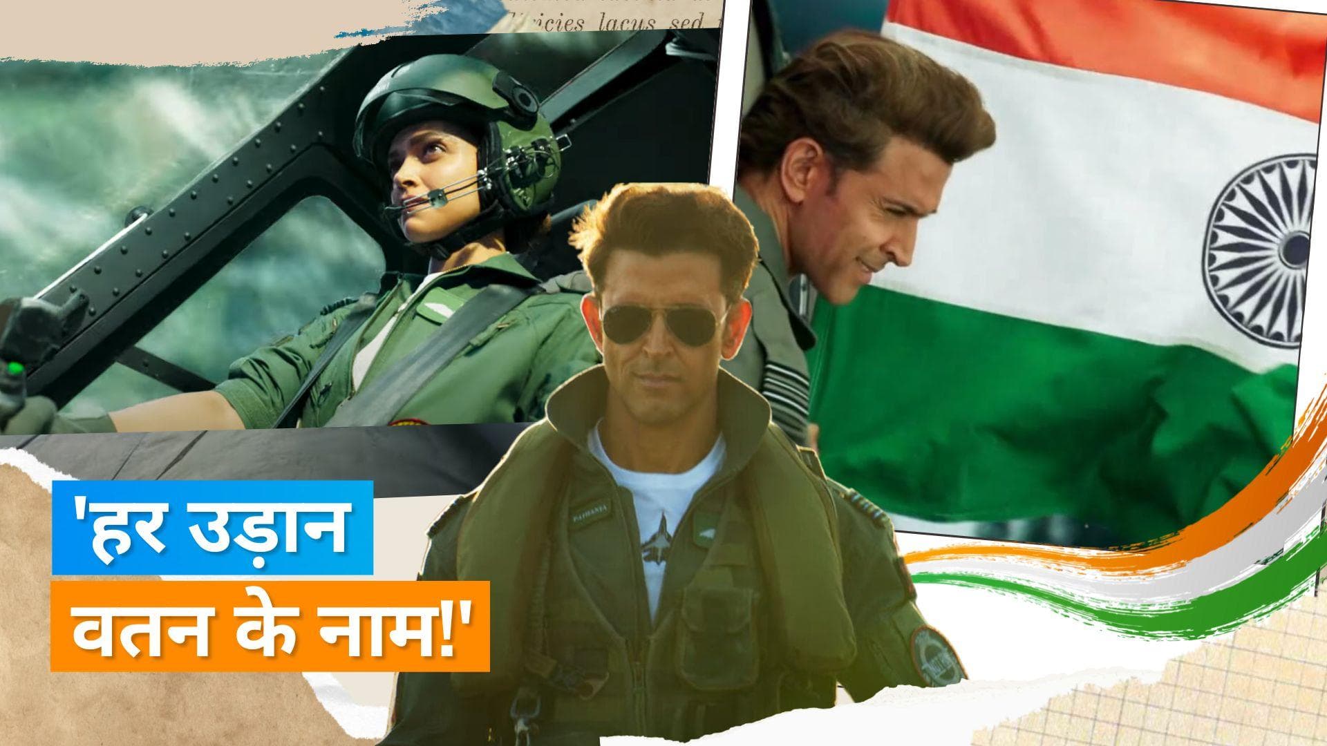 'Fighter' Teaser Out: तिरंगा लहराते हुए Hrithik Roshan ने जीता जंग, वंदे मातरम से गूंज उठा टीजर