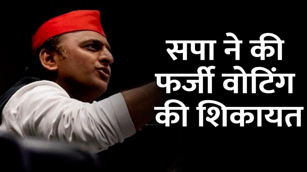 UP Elections 2022: यूपी में सातवें चरण की वोटिंग, सपा ने लगाए धांधली के आरोप