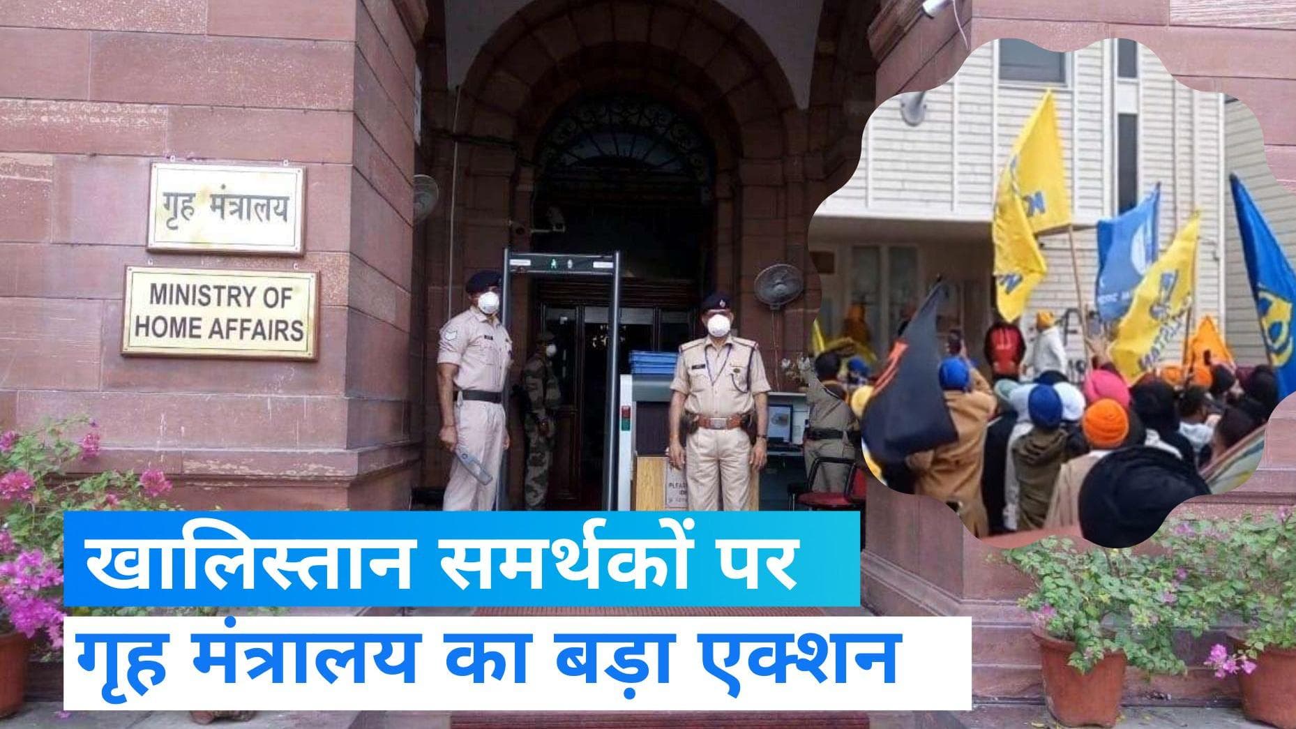 London के भारतीय दूतावास पर बवाल पर करने वालों पर बड़ा एक्शन, लगा UAPA  