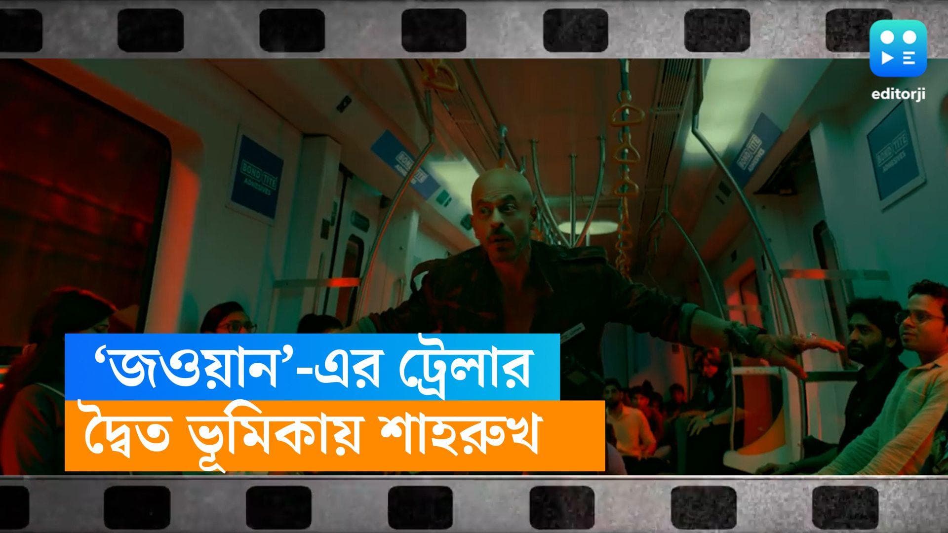 Jawan Trailer Releases:'জওয়ান'-এ দ্বৈত ভূমিকায় শাহরুখ ! অ্যাকশন প্যাকড ট্রেলারে নজর কাড়লেন বিজয় সেতুপতিও