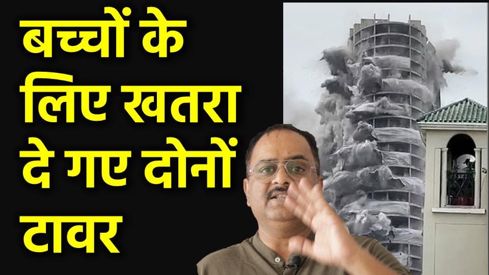 असल चुनौती तो टॉवर गिरने के बाद शुरू हुई है.