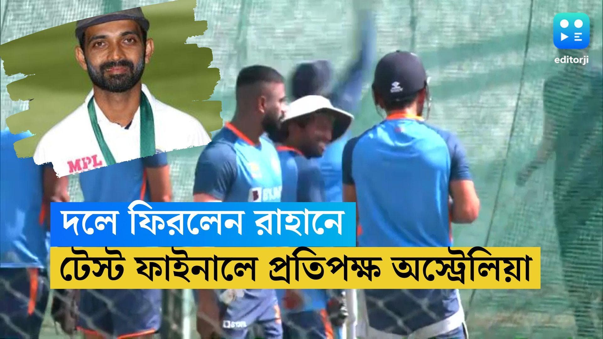 India Test Team 2023: আইপিএলে অসাধারণ ব্যাটিং, ফের টেস্ট দলে ফিরলেন আজিঙ্কা রাহানে