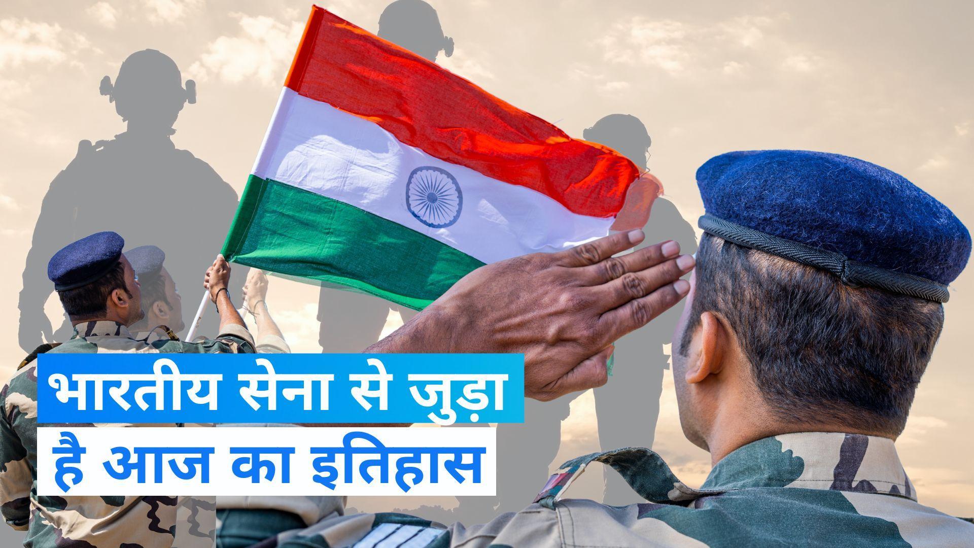 On This Day in History 15 Jan: आज भारतीयों के हाथ में आई थी सेना की कमान, विकिपीडिया का जन्मदिन भी!