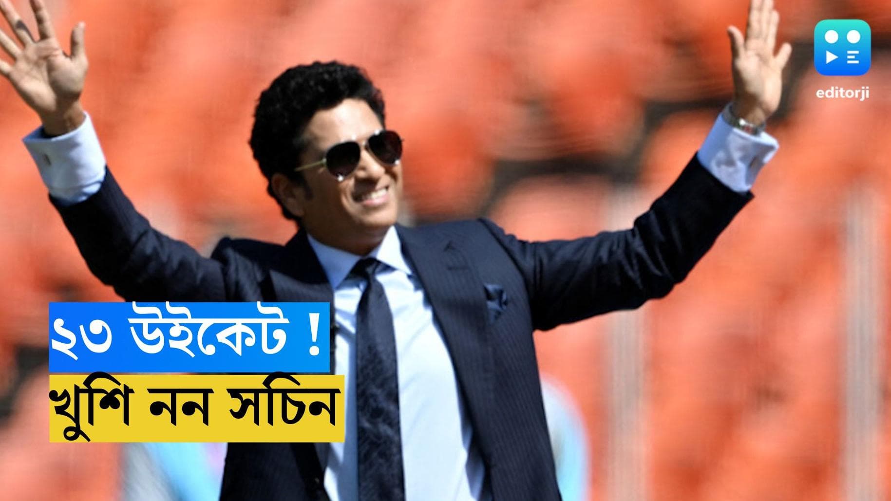 IND VS SA Test : একদিনে ২৩ উইকেট ! নিউল্যান্ডের পিচ নিয়ে ক্ষোভ সচিনের