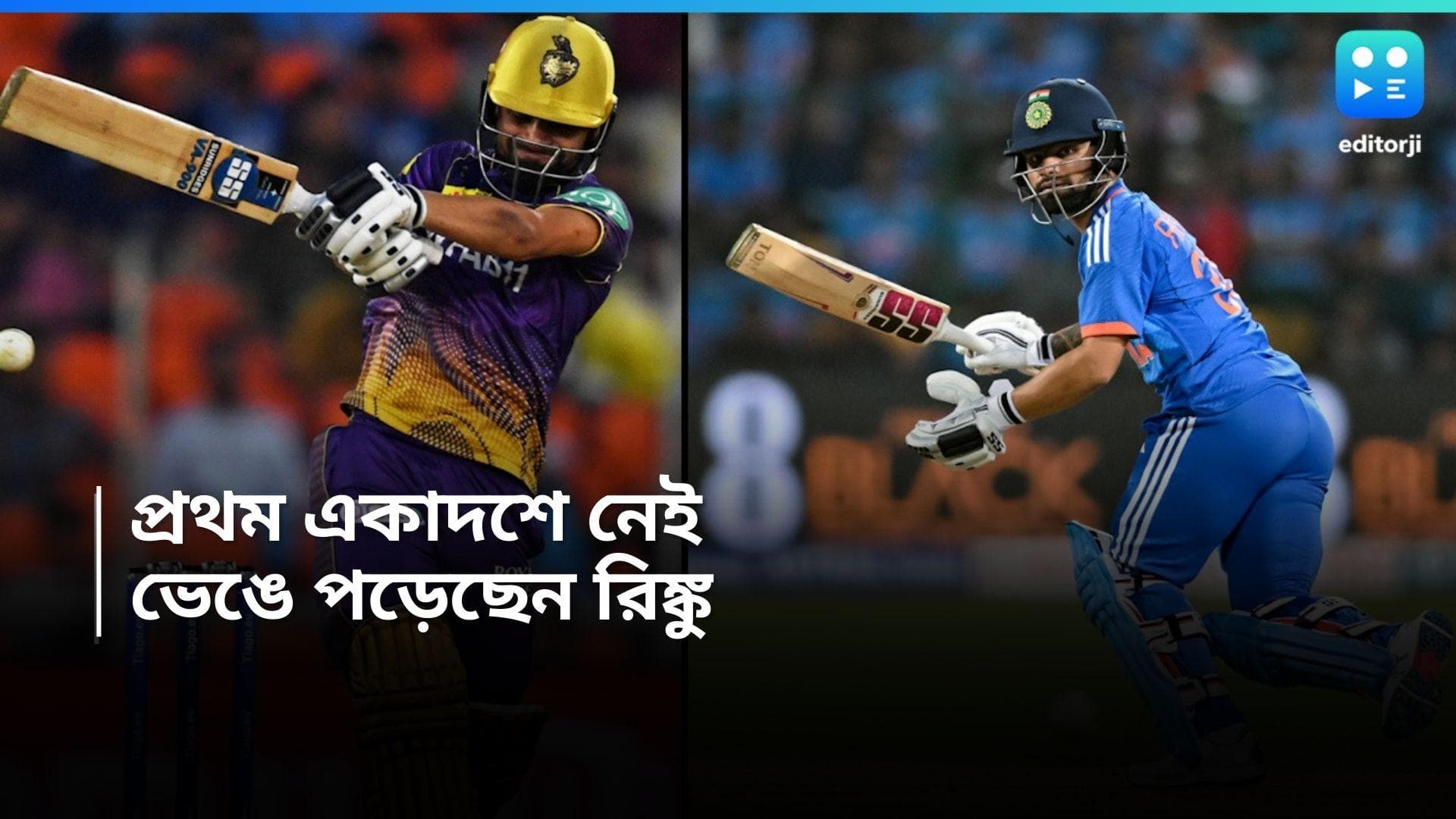 Rinku Singh : খাওয়া হল না মিষ্টি, বাজিতে জমছে ধুলো, বিশ্বকাপে সুযোগ না পেয়ে ভেঙে পড়েছেন রিঙ্কু