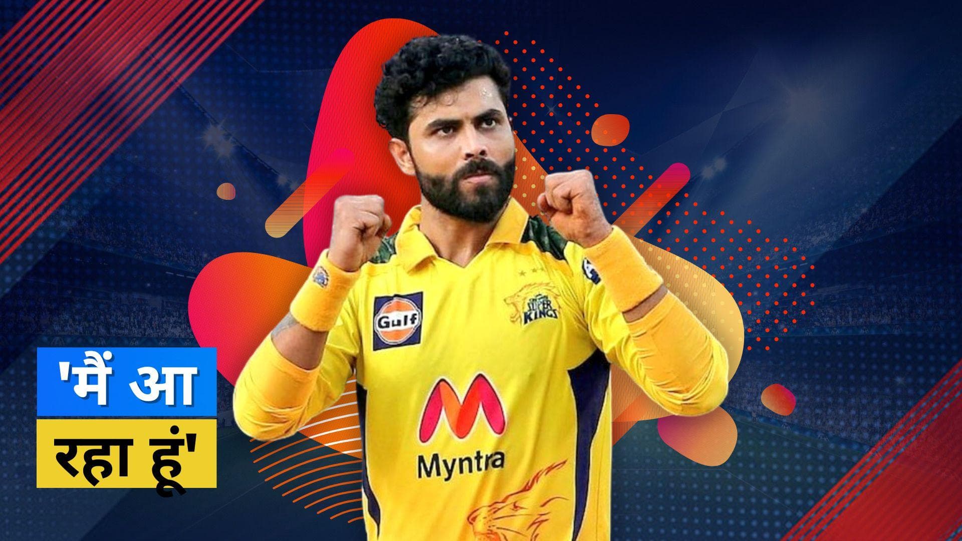 IPL 2023 : 'सब कुछ ठीक है', रिटेन किए जाने पर Jadeja ने Dhoni के साथ फोटो शेयर कर दिया खास मैसेज