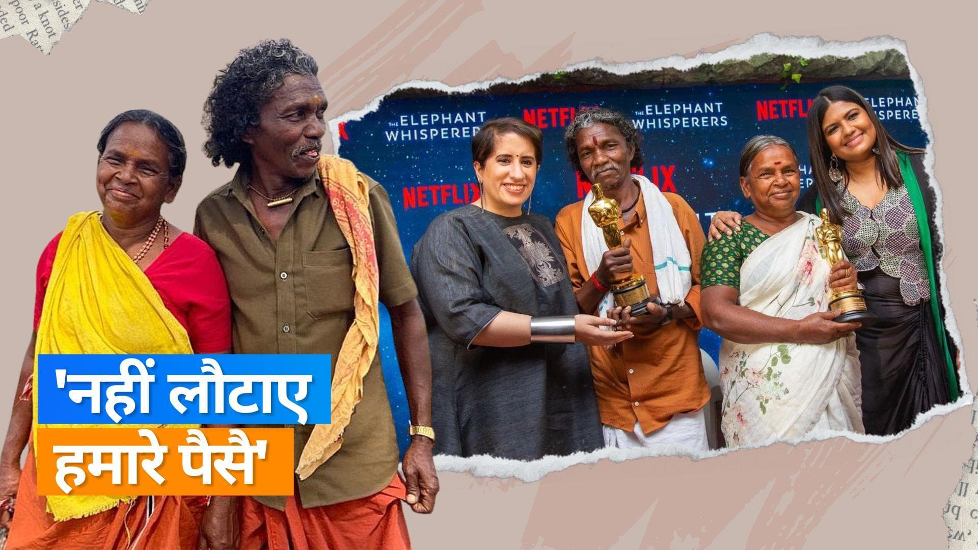 'The Elephant Whisperers': बोमन-बेली ने मेकर्स पर लगाए गंभीर आरोप, Kartiki Gonsalves ने किया रिएक्ट