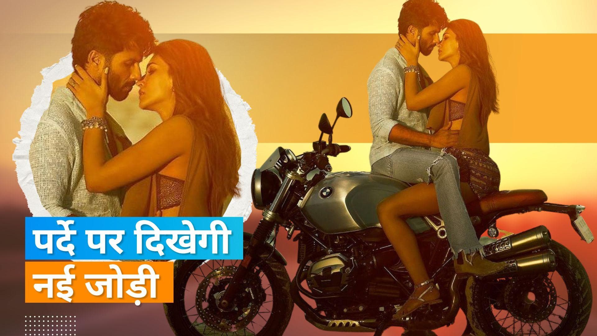 Shahid Kapoor और Kriti Sanon रोमांस करते आएंगे नजर, सामने आई अनटाइटल फिल्म की रिलीज डेट