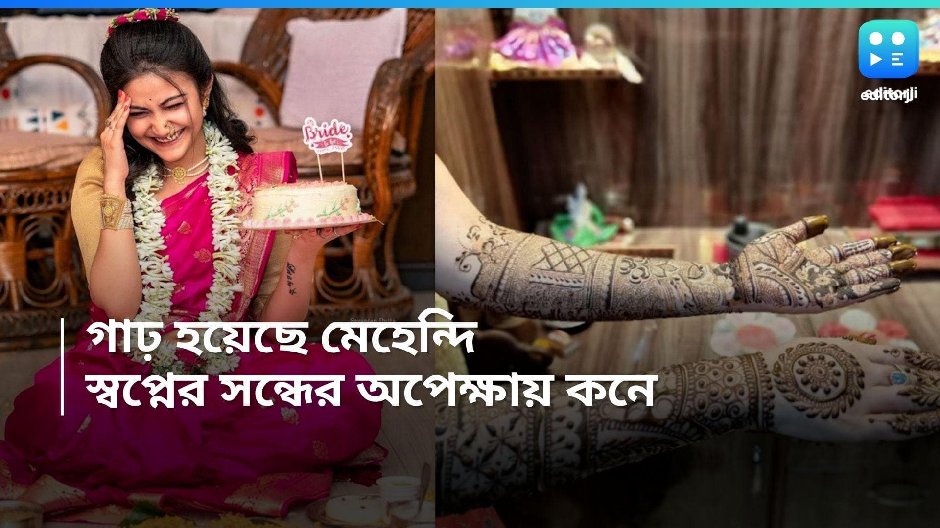 Adrit- Kaushambi: বিয়ের আগের রাত! তর সইছে না কৌশাম্বীর, গানে গানে সে কথাই জানিয়ে দিলেন হবু কনে