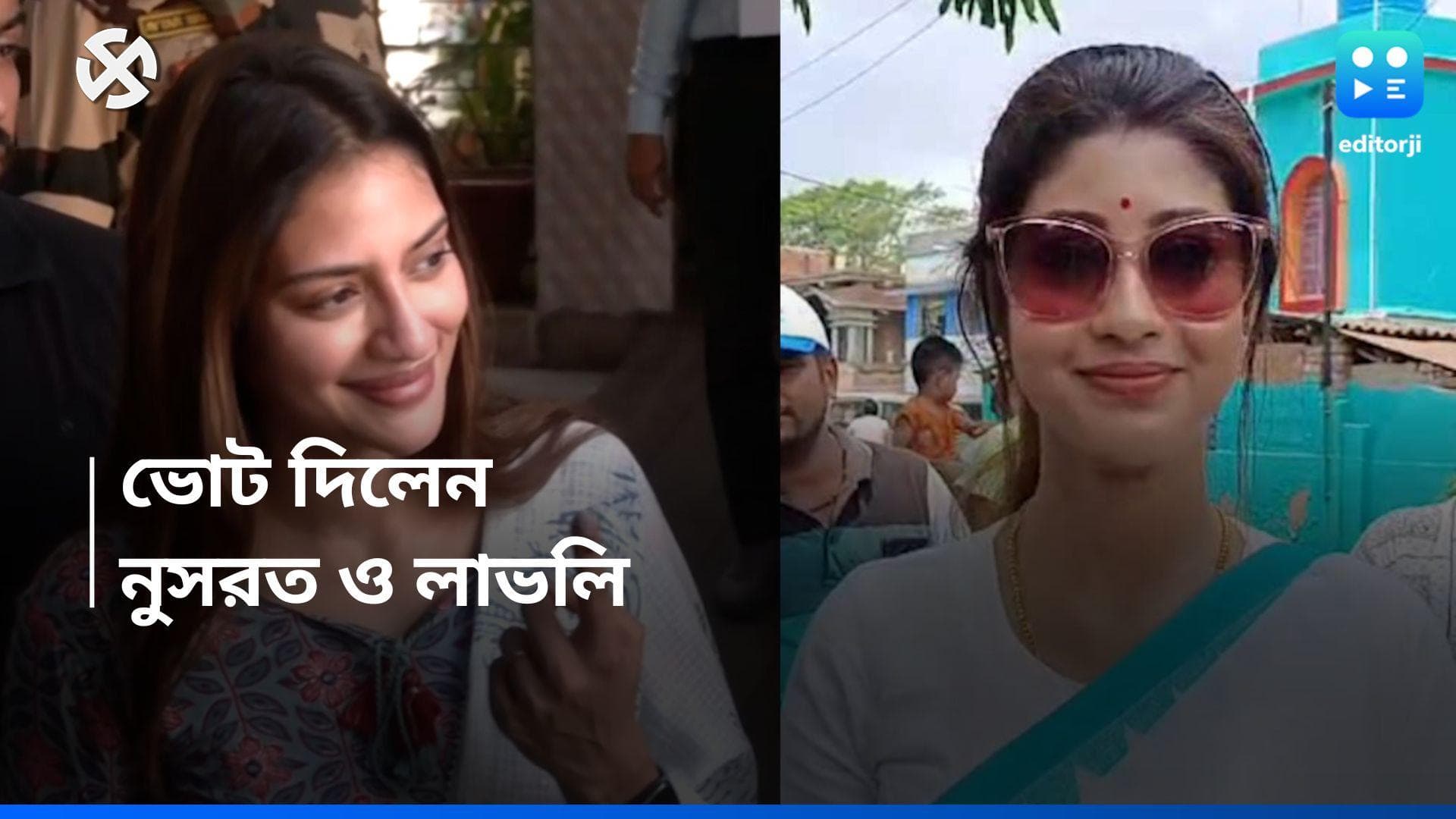 Loksabha Election 2024 : পাঁচ বছরের মধ্যেই অতীত বসিরহাট, ফের সাধারণ ভোটার নুসরত