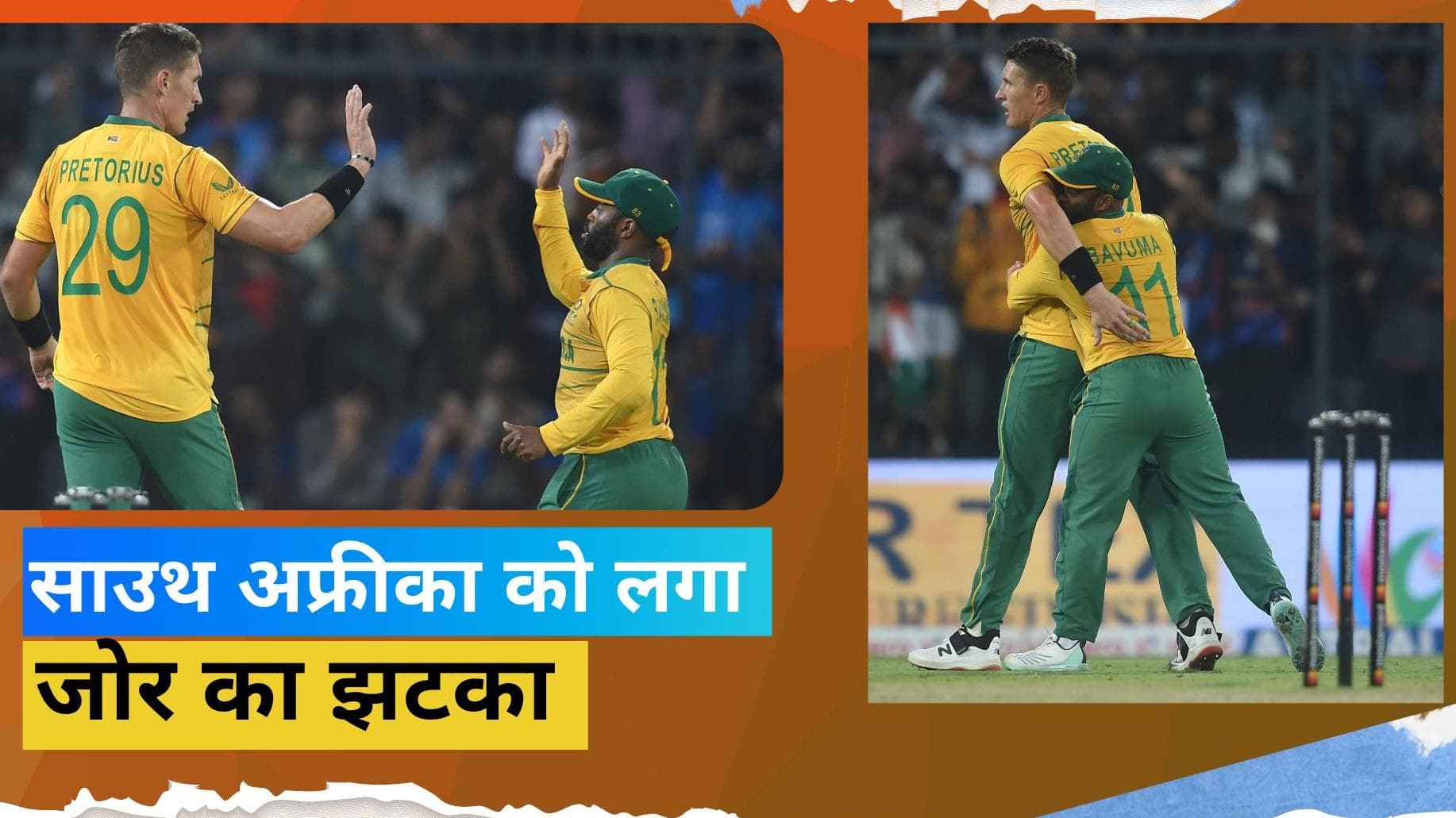 IND vs SA: साउथ अफ्रीका को बड़ा झटका, चोटिल स्टार ऑलराउंडर वनडे सीरीज और टी-20 वर्ल्ड कप से हुआ बाहर