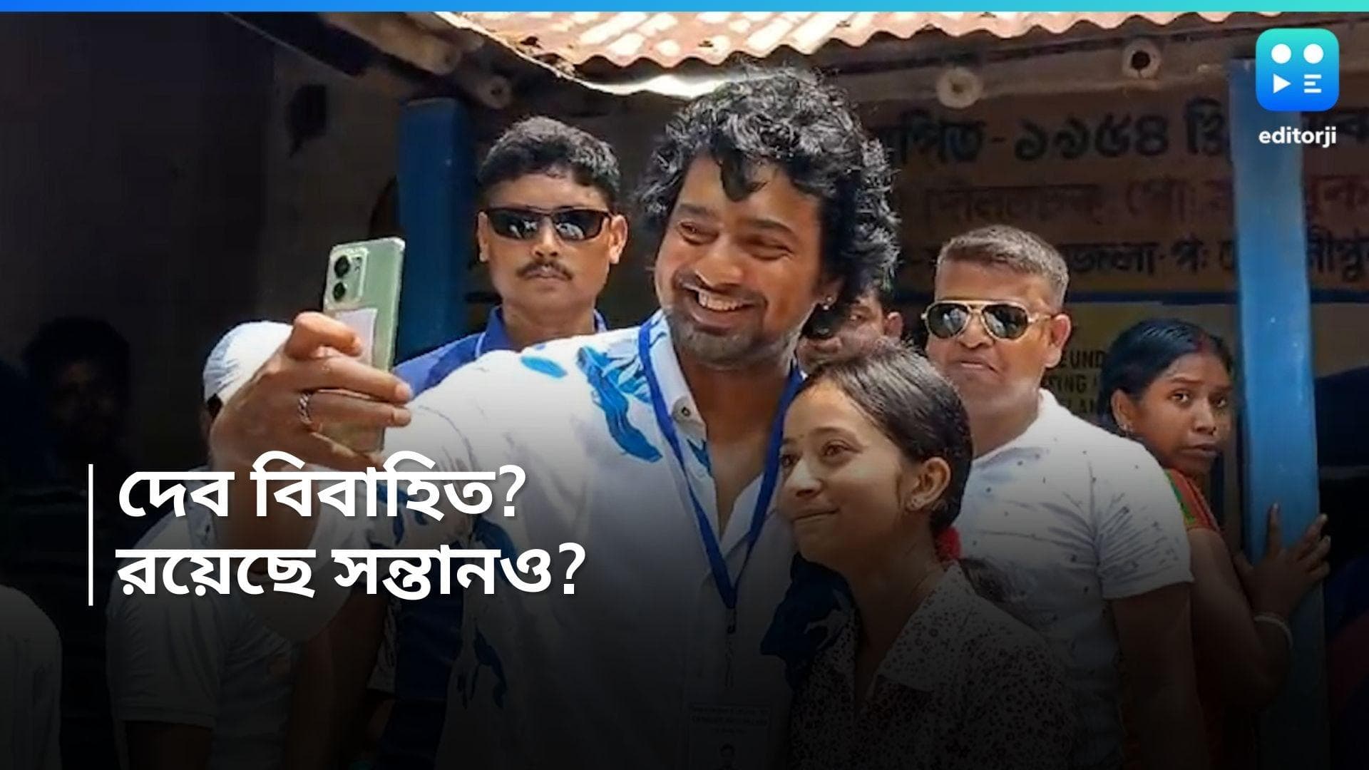 Dev-Rukmini: ৩ বছর আগে বিয়ে হয়ে গিয়েছে দেবের, রয়েছে একটি সন্তানও? নয়া জল্পনা রাজ্য-রাজনীতিতে! 