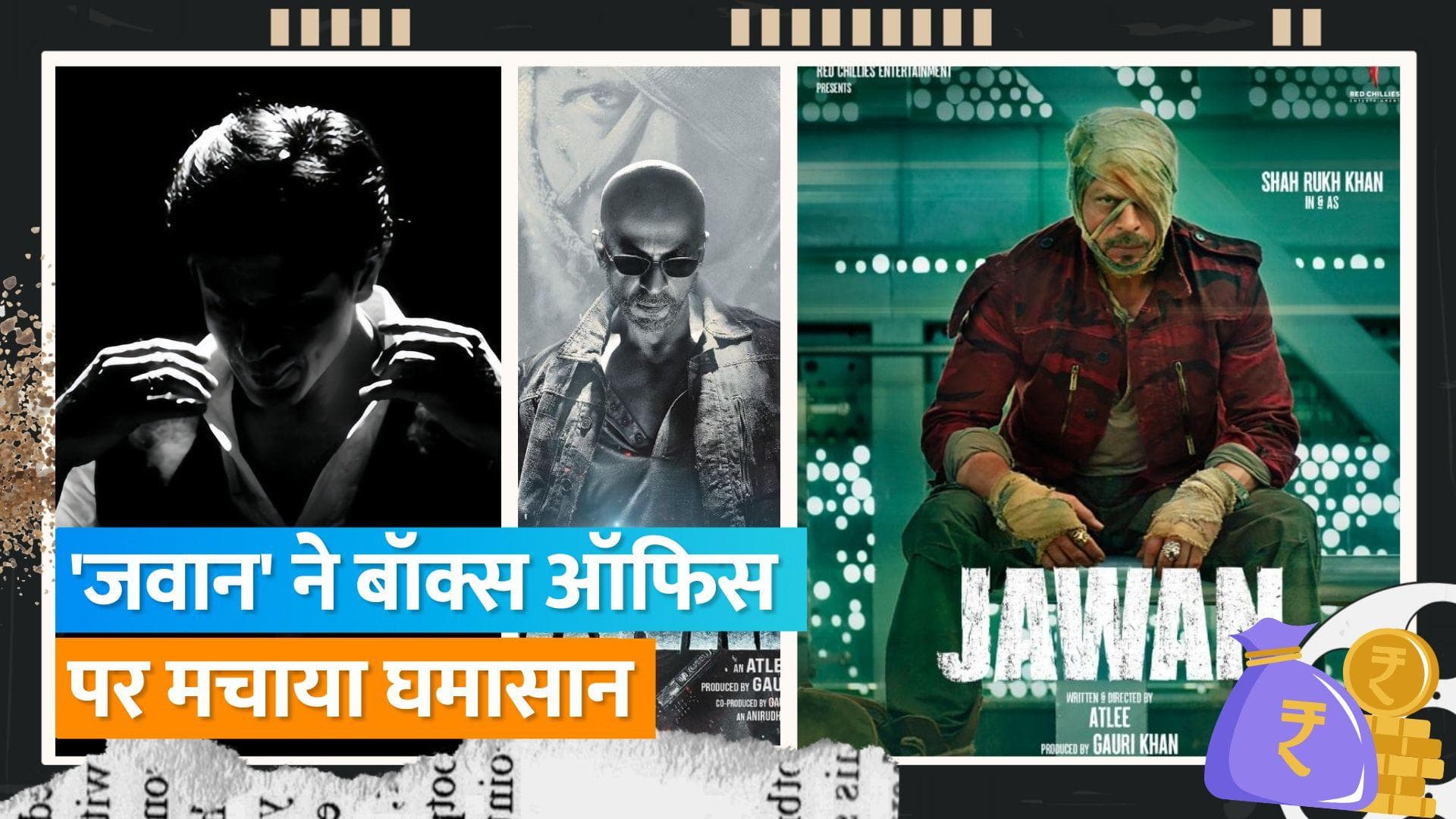 'Jawan' Box Office Collection Day 1: किंग खान की फिल्म बनी हिन्दी सिनेमा की सबसे बड़ी ओपनर, देखिए कलेक्शन