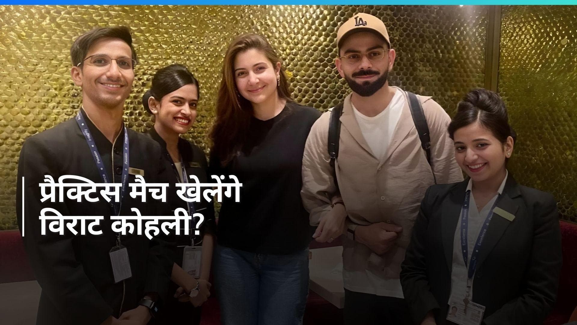 T20 WC 2024: न्यूयॉर्क पहुंचे विराट कोहली, बांग्लादेश के खिलाफ प्रैक्टिस मैच में खेलने पर आया बड़ा अपडेट