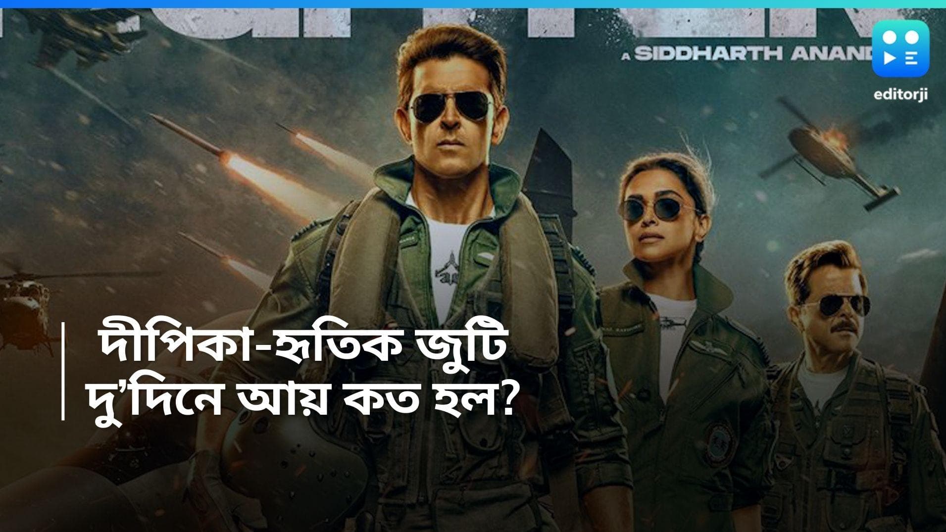 Fighter box office collection day 2: দীপিকা-হৃতিক জুটি মন কেড়েছে দর্শকদের,মাত্র দু'দিনেই আয় ৫৮ কোটির বেশি